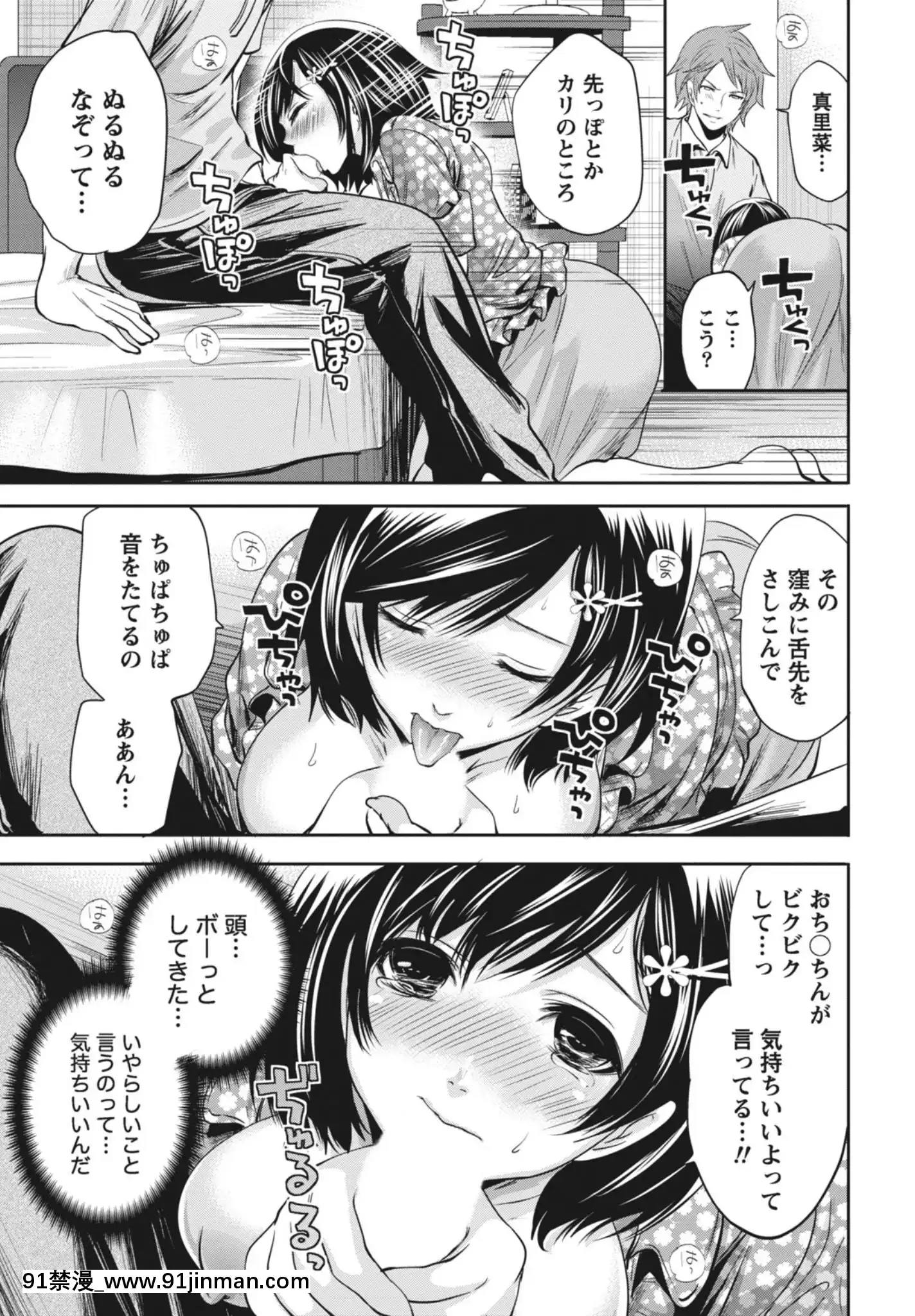 [宮原歩]いつでもどこでもどんなことでも[DL版][女體化 h漫]