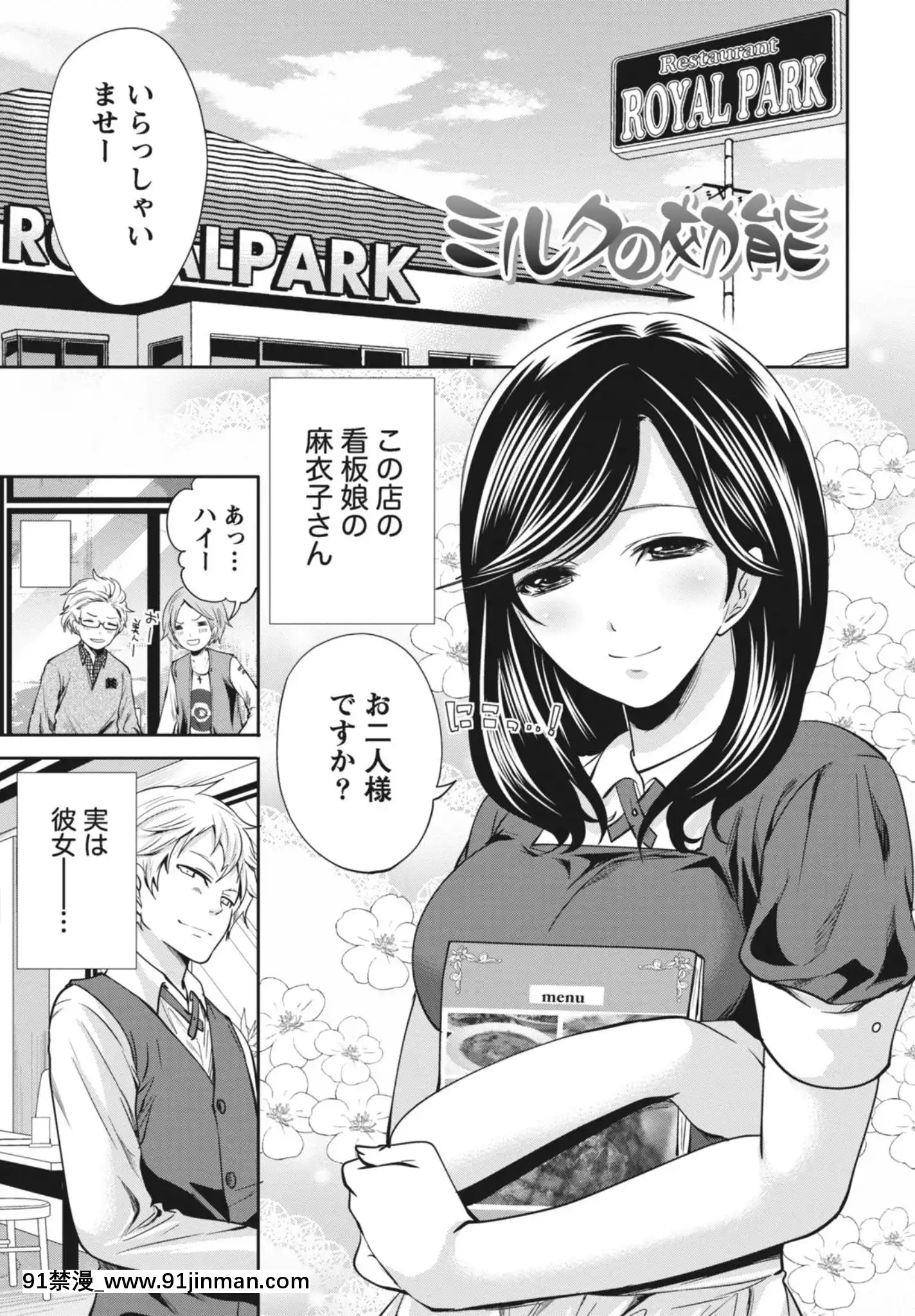 [宮原歩]いつでもどこでもどんなことでも[DL版][女體化 h漫]