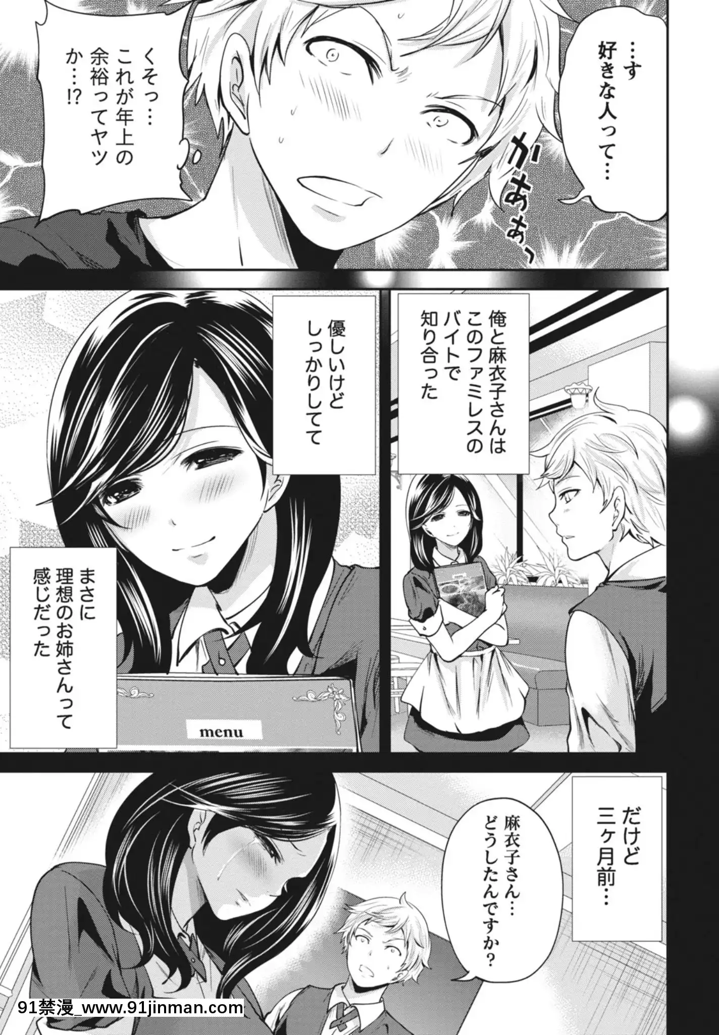 [宮原歩]いつでもどこでもどんなことでも[DL版][女體化 h漫]