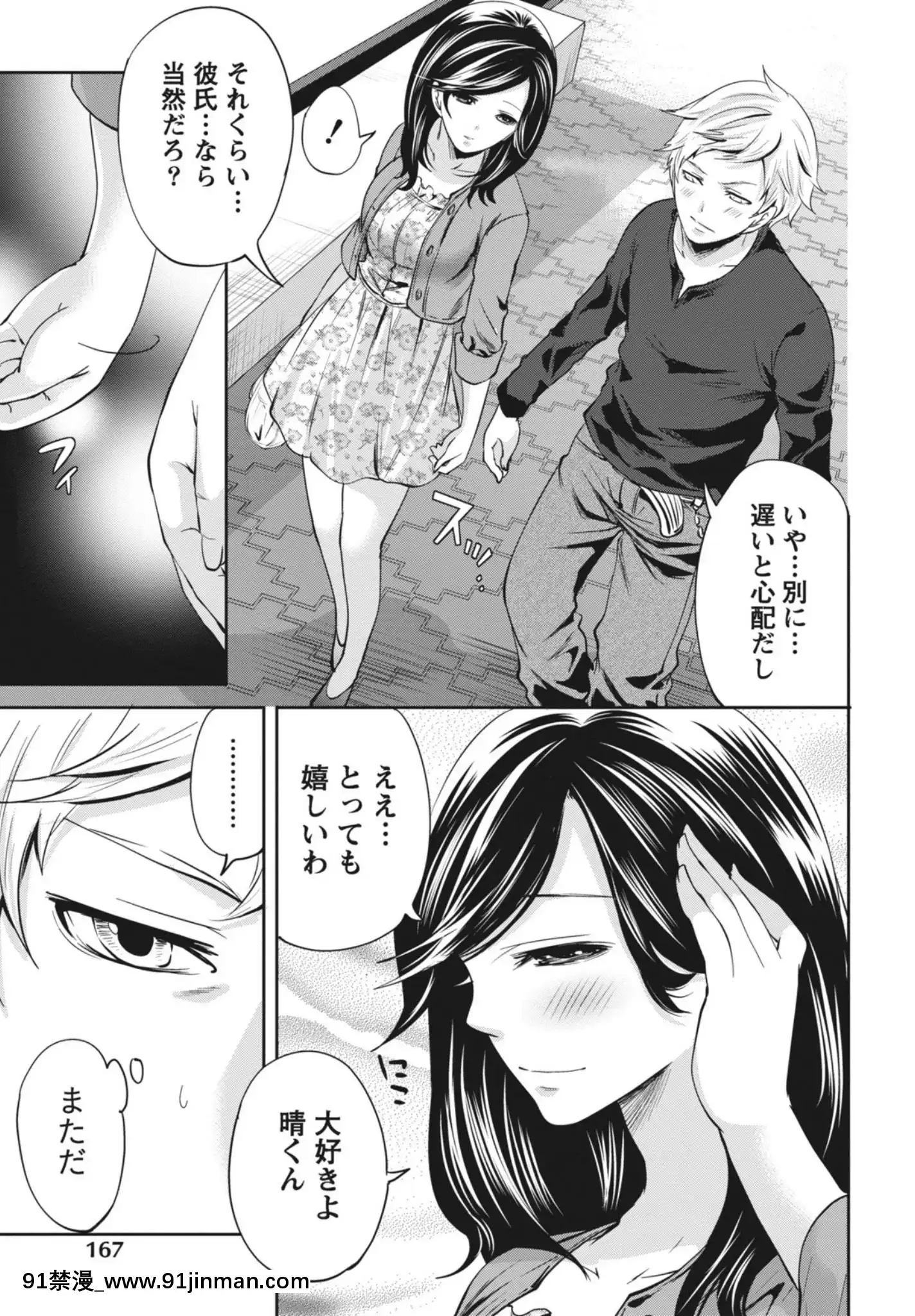 [宮原歩]いつでもどこでもどんなことでも[DL版][女體化 h漫]