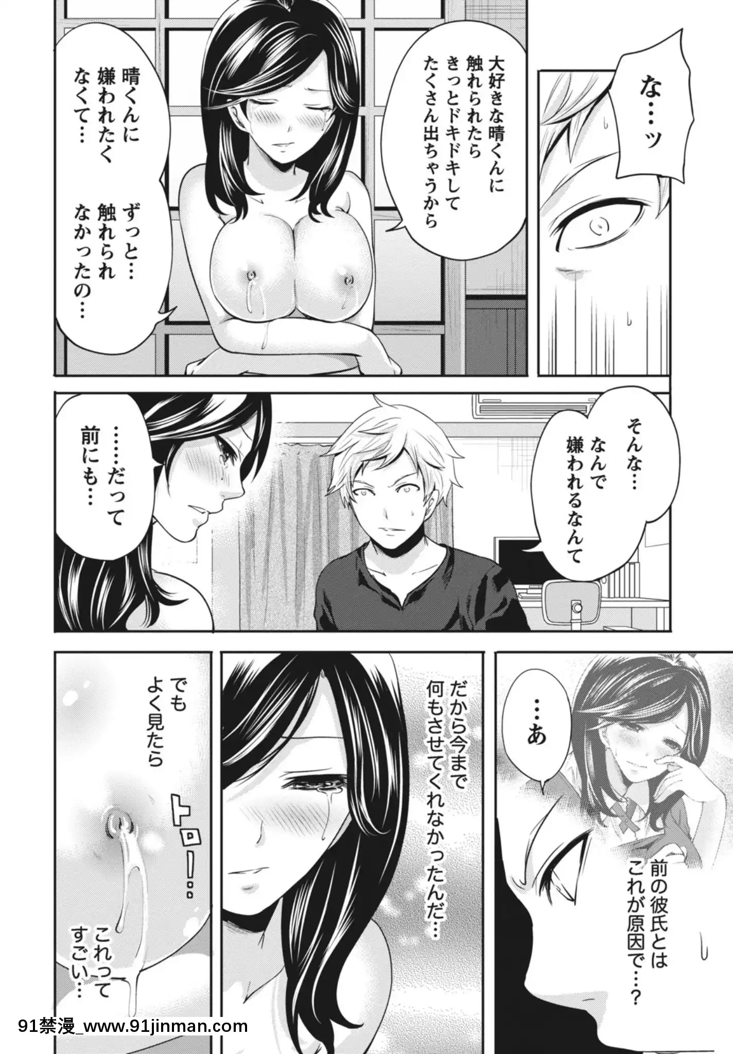 [宮原歩]いつでもどこでもどんなことでも[DL版][女體化 h漫]