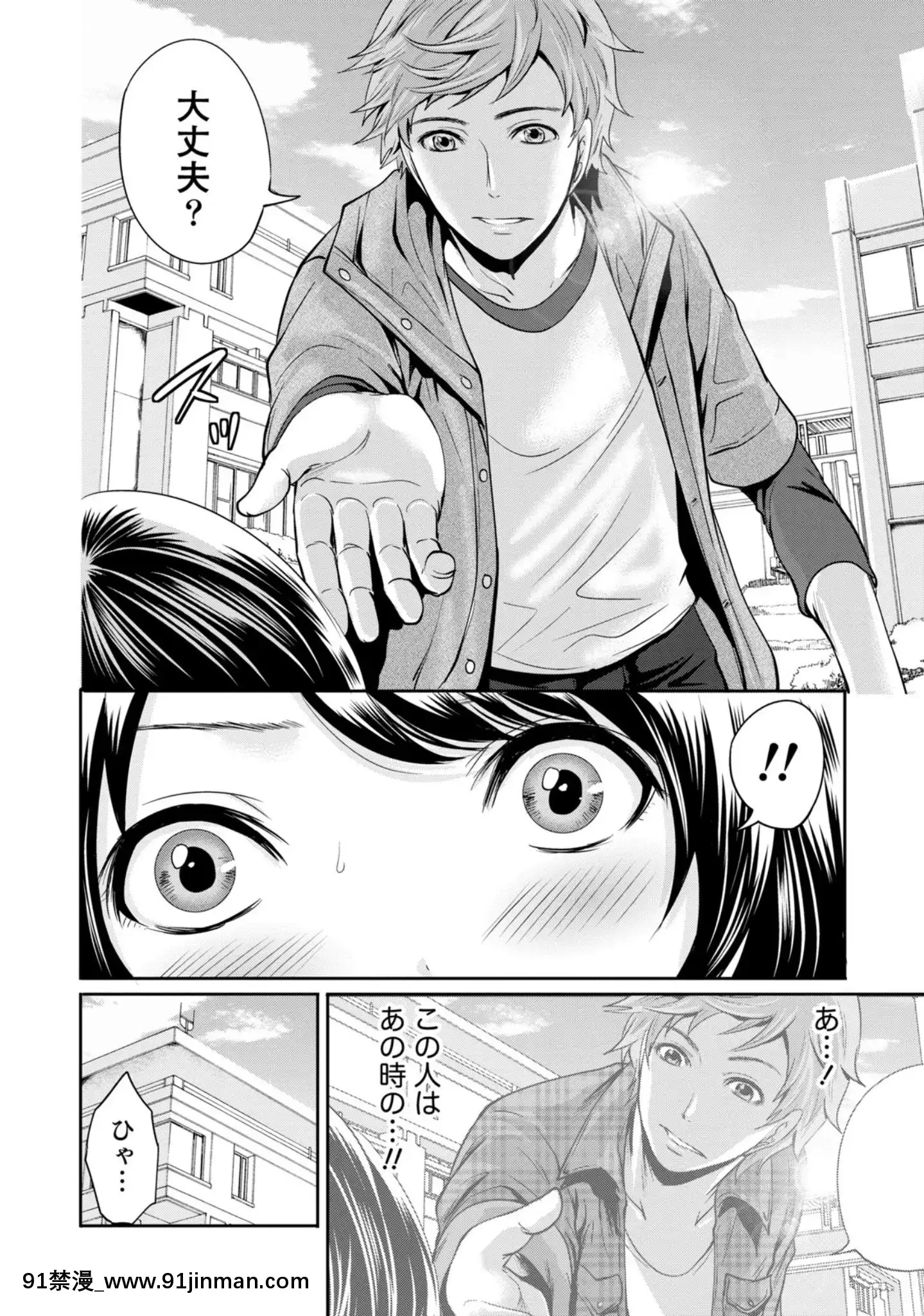 [宮原歩]彼氏なんていらないけどエッチがしたい![兄妹 h漫]
