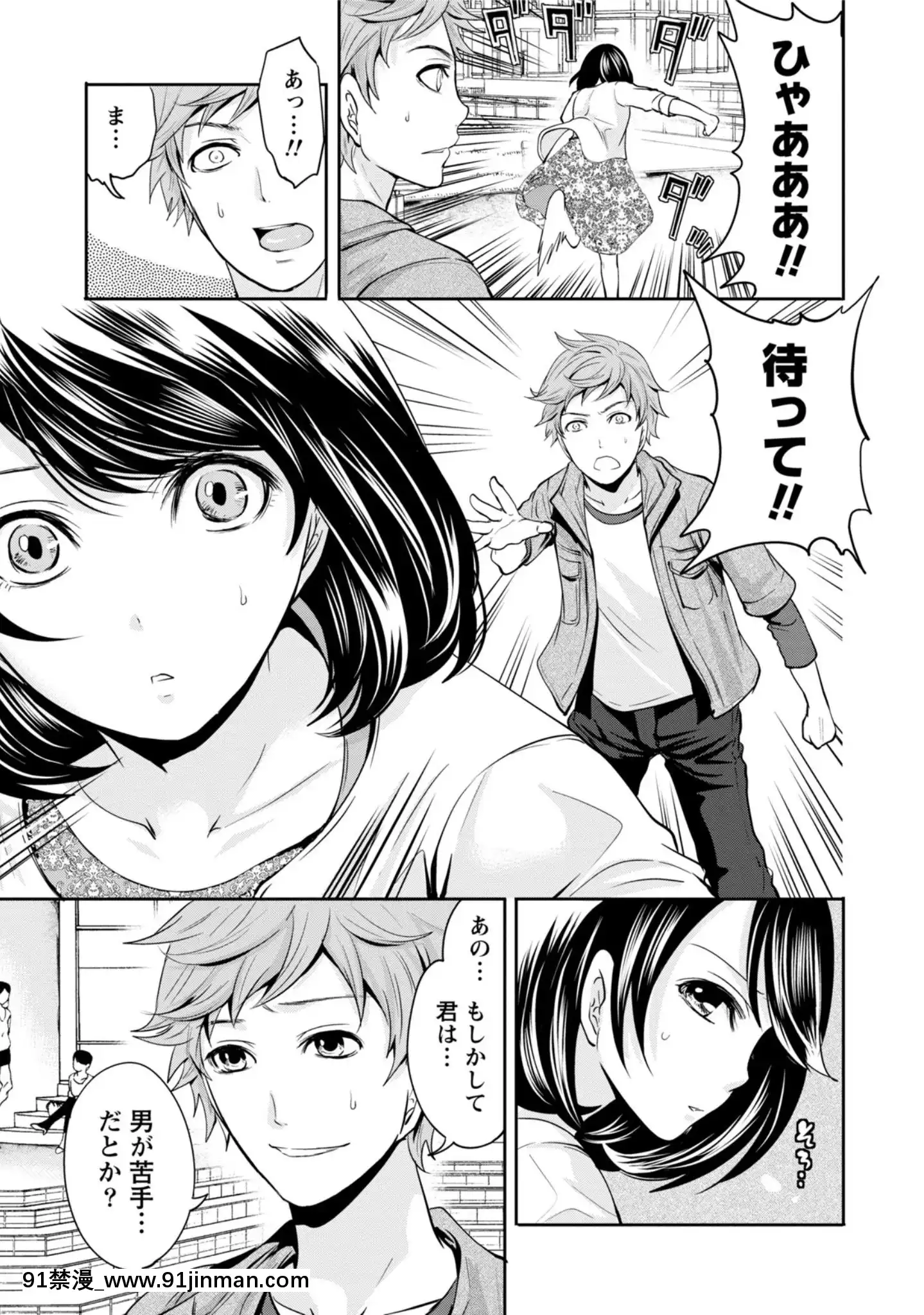 [宮原歩]彼氏なんていらないけどエッチがしたい![兄妹 h漫]