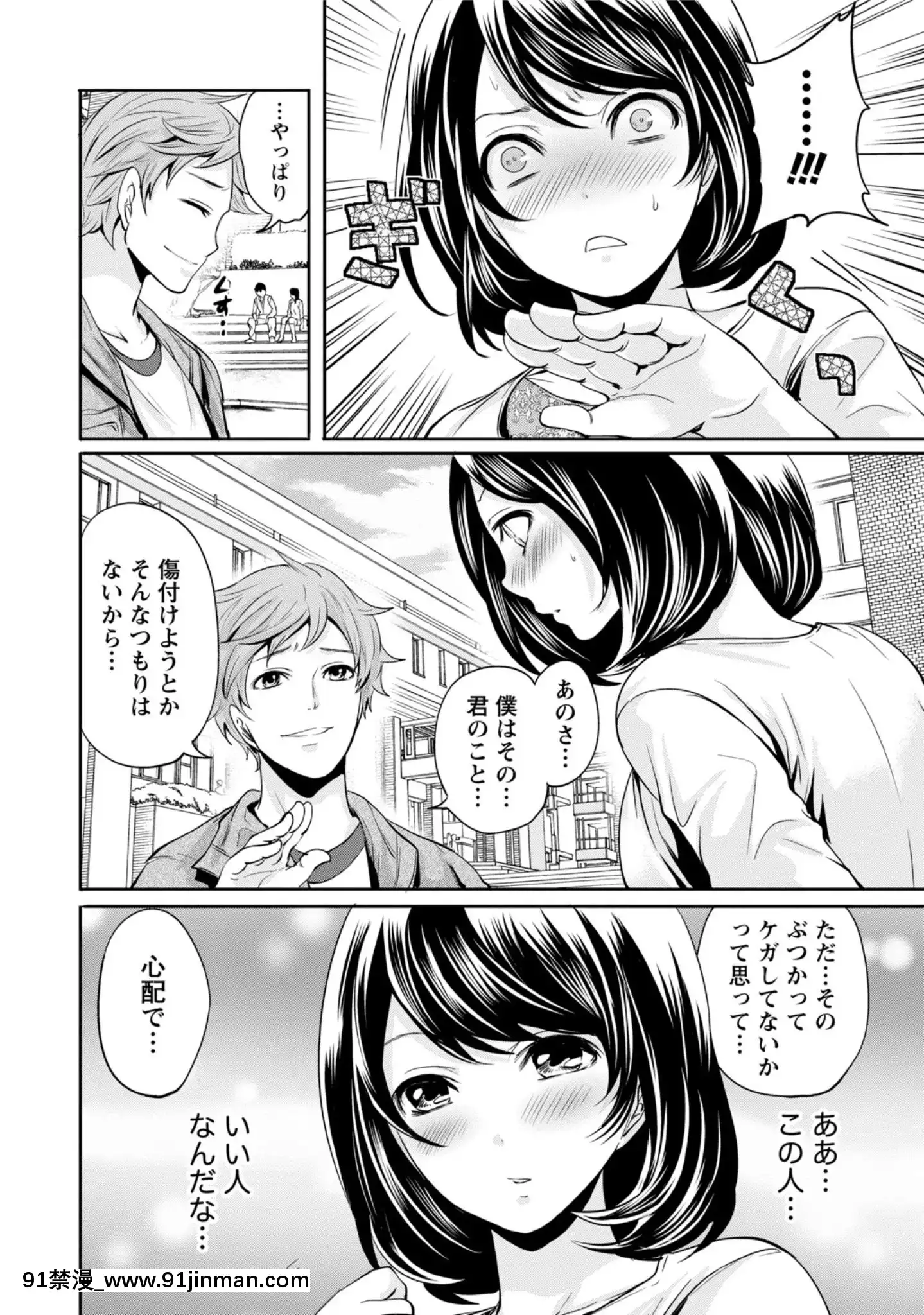 [宮原歩]彼氏なんていらないけどエッチがしたい![兄妹 h漫]