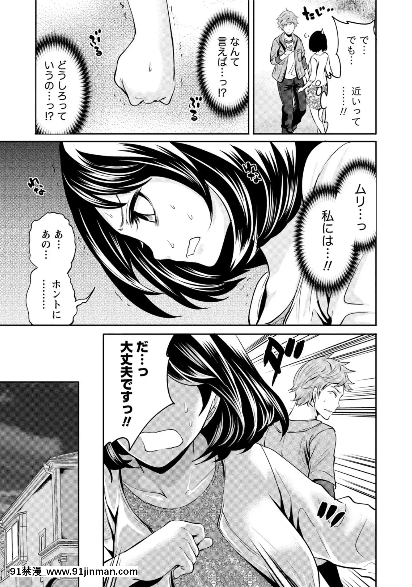 [宮原歩]彼氏なんていらないけどエッチがしたい![兄妹 h漫]