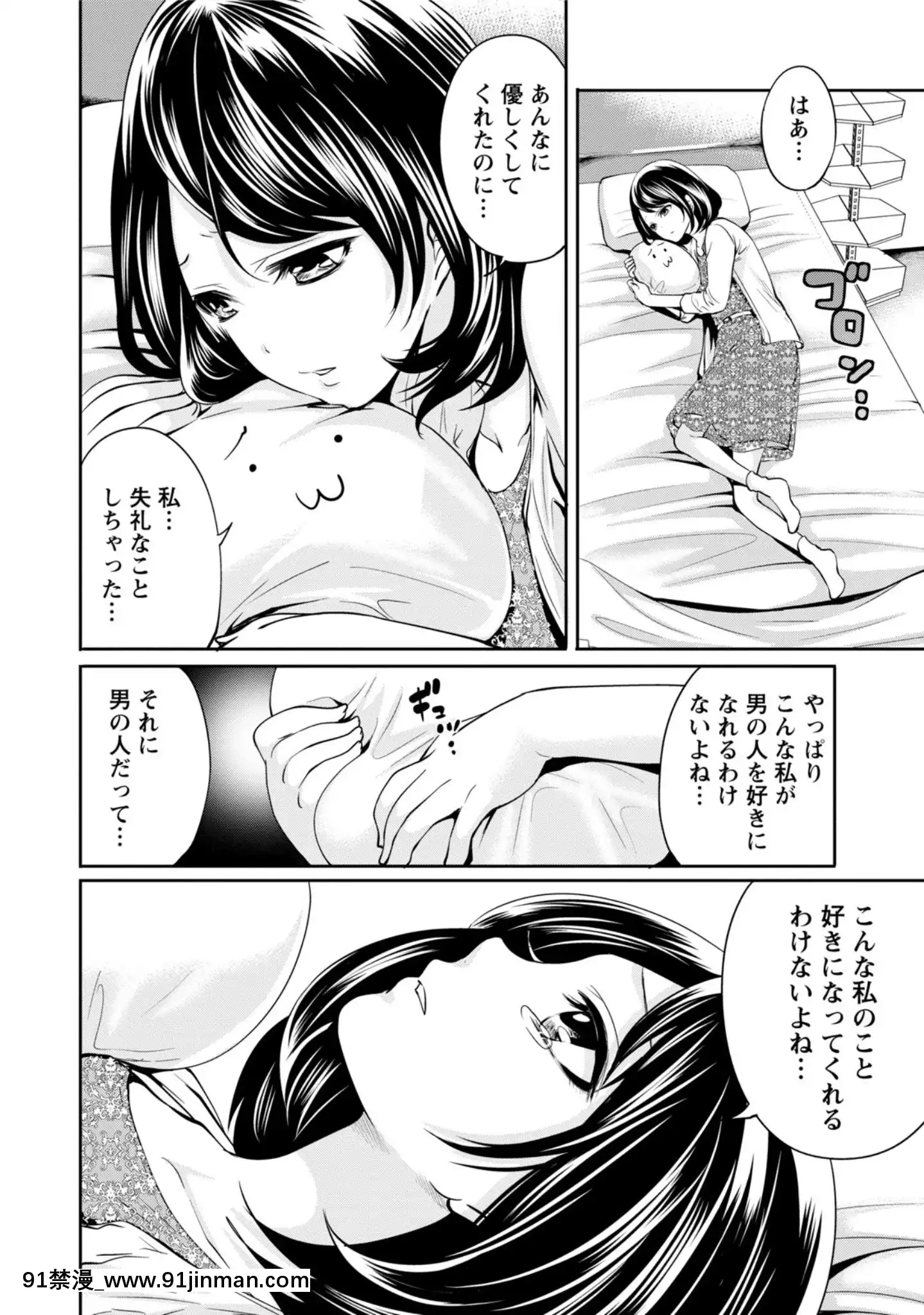 [宮原歩]彼氏なんていらないけどエッチがしたい![兄妹 h漫]