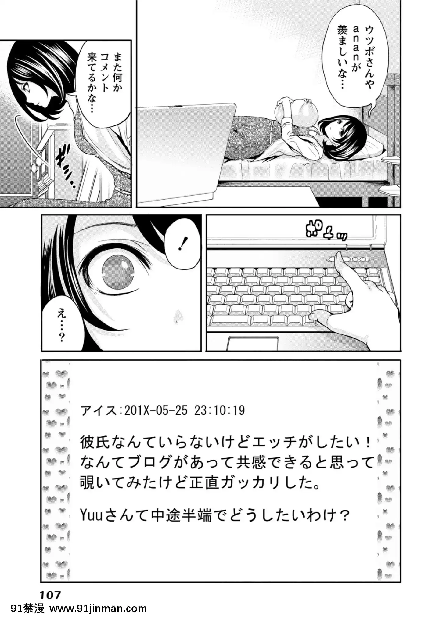 [宮原歩]彼氏なんていらないけどエッチがしたい![兄妹 h漫]