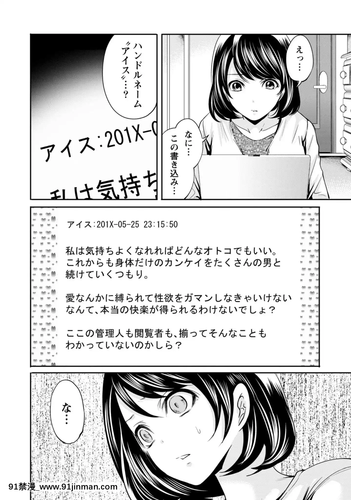 [宮原歩]彼氏なんていらないけどエッチがしたい![兄妹 h漫]