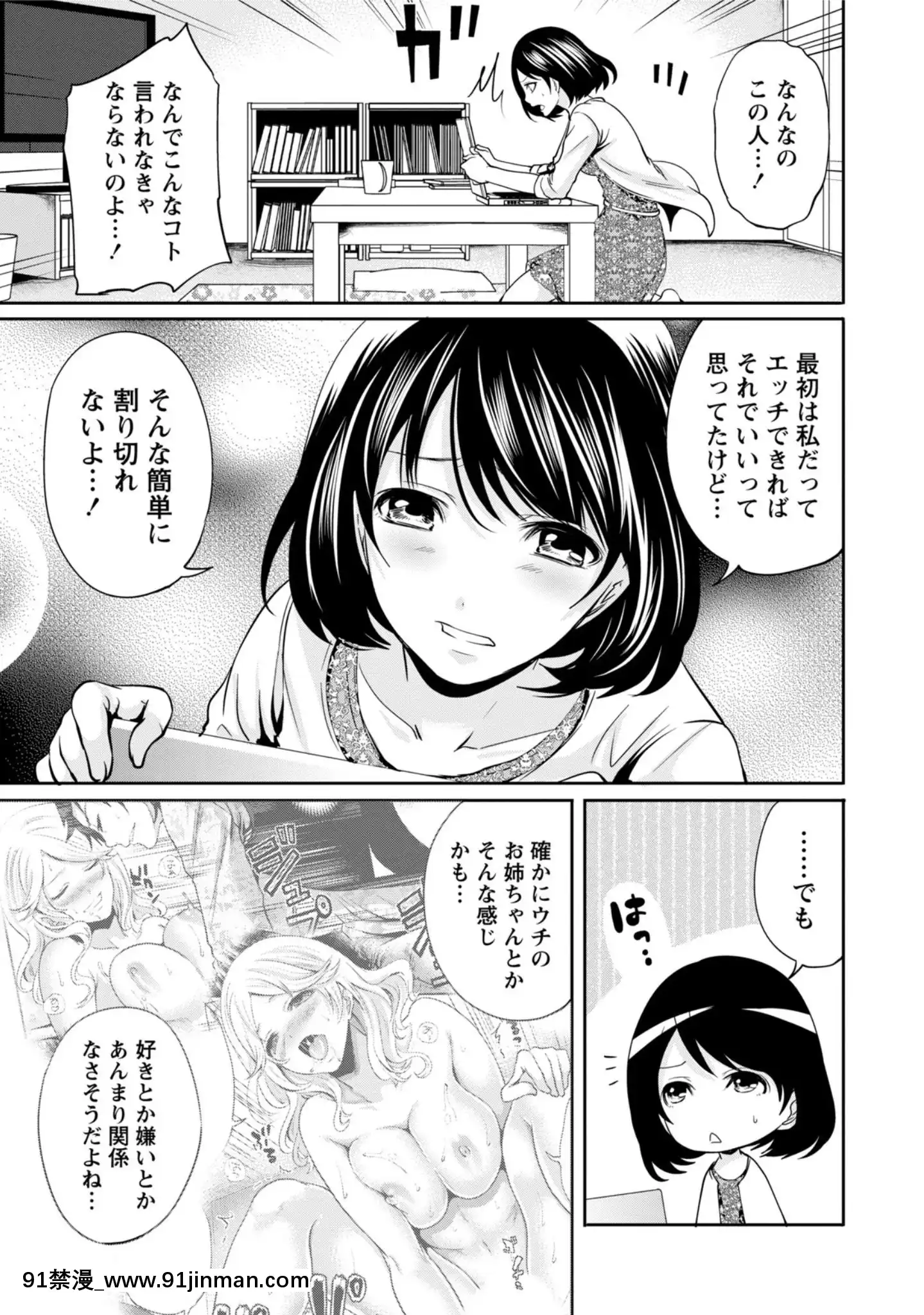 [宮原歩]彼氏なんていらないけどエッチがしたい![兄妹 h漫]