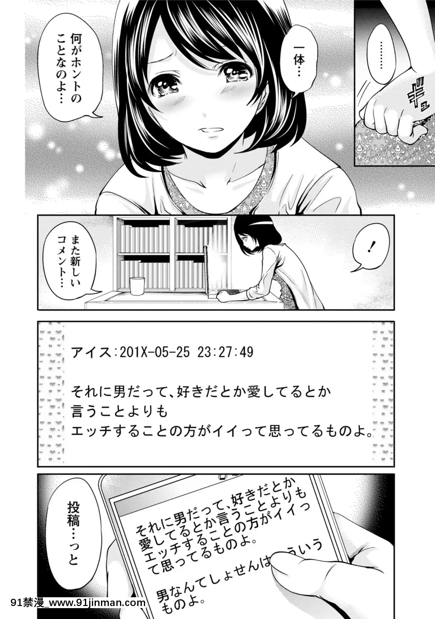[宮原歩]彼氏なんていらないけどエッチがしたい![兄妹 h漫]