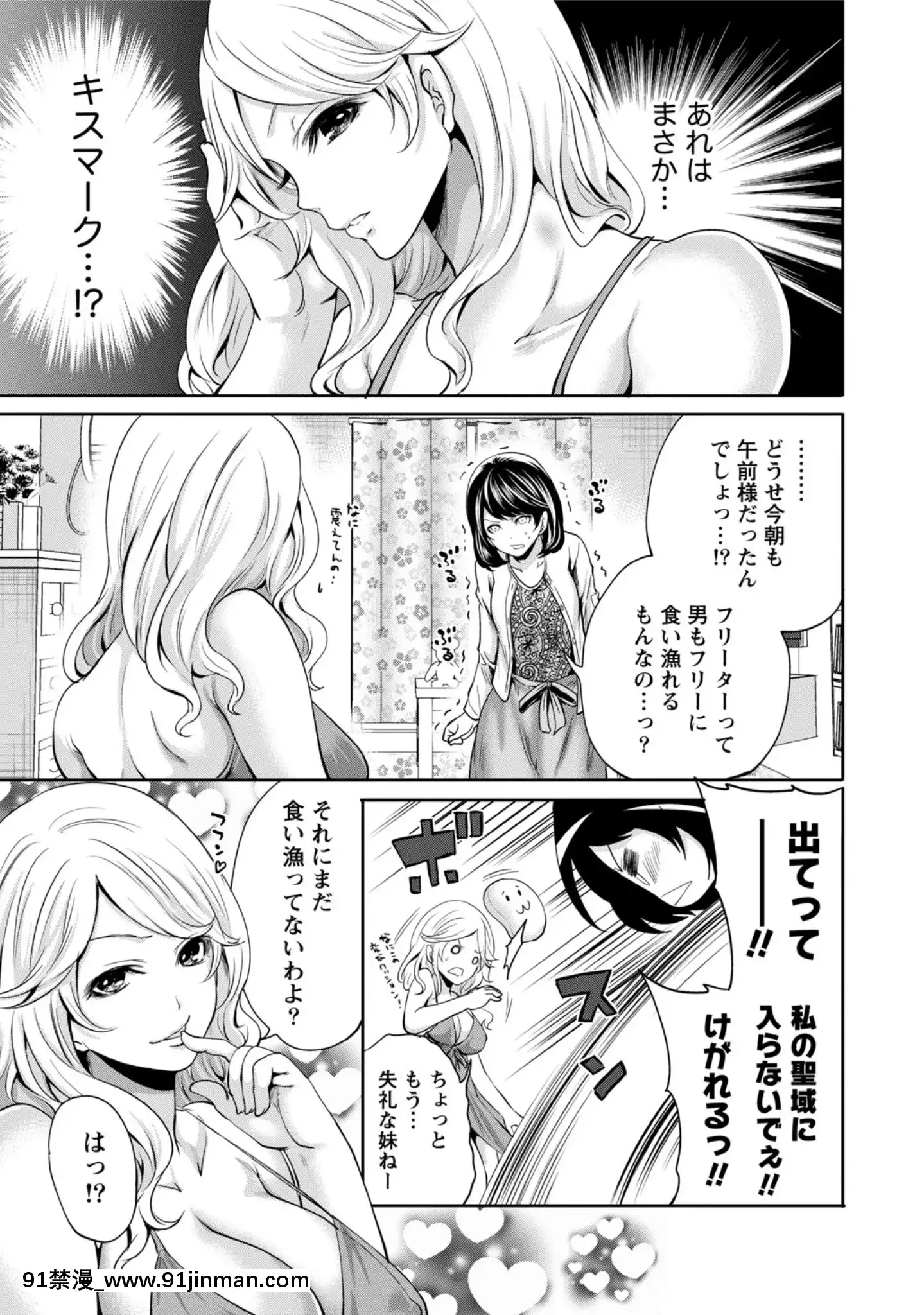 [宮原歩]彼氏なんていらないけどエッチがしたい![兄妹 h漫]