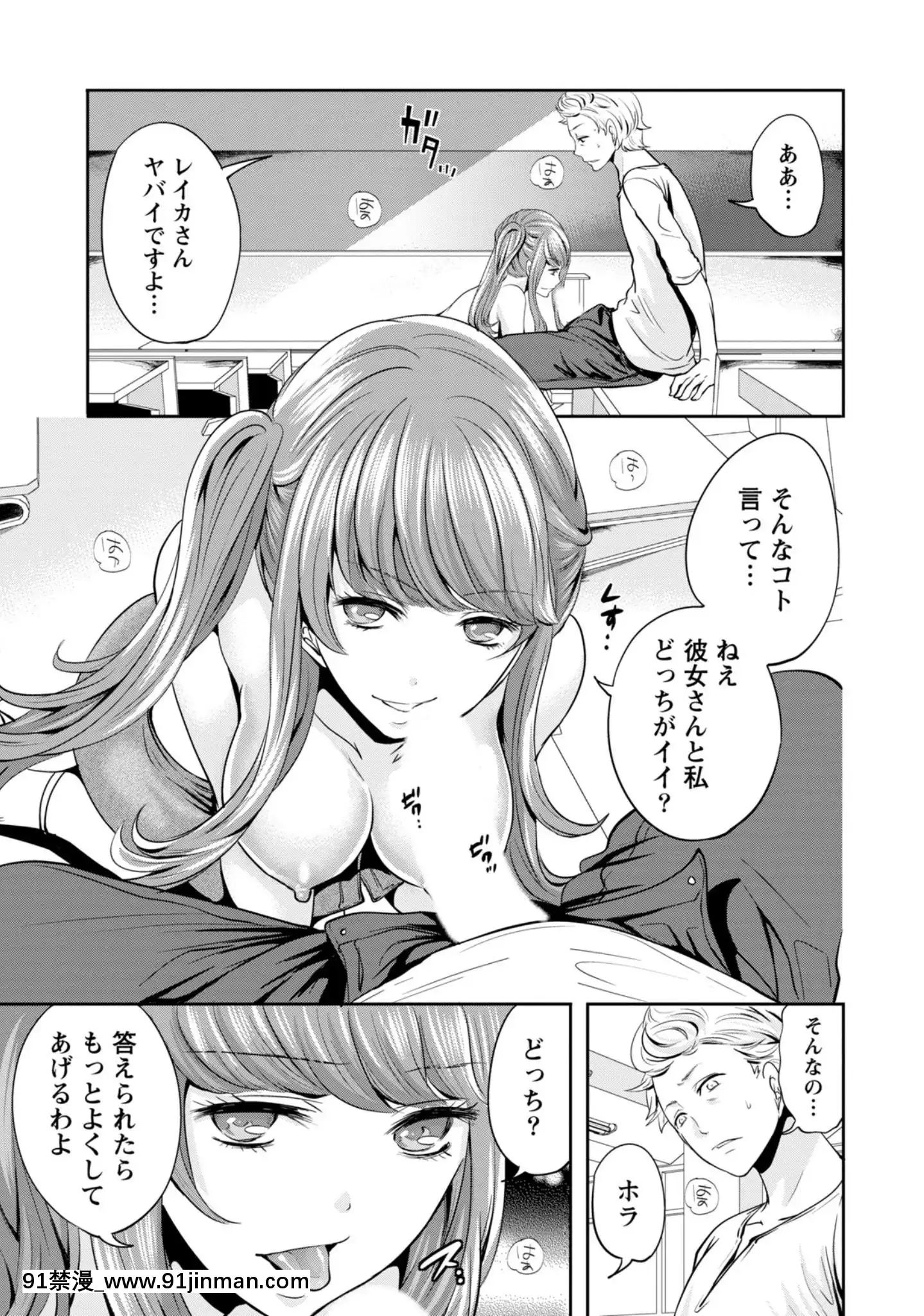 [宮原歩]彼氏なんていらないけどエッチがしたい![兄妹 h漫]