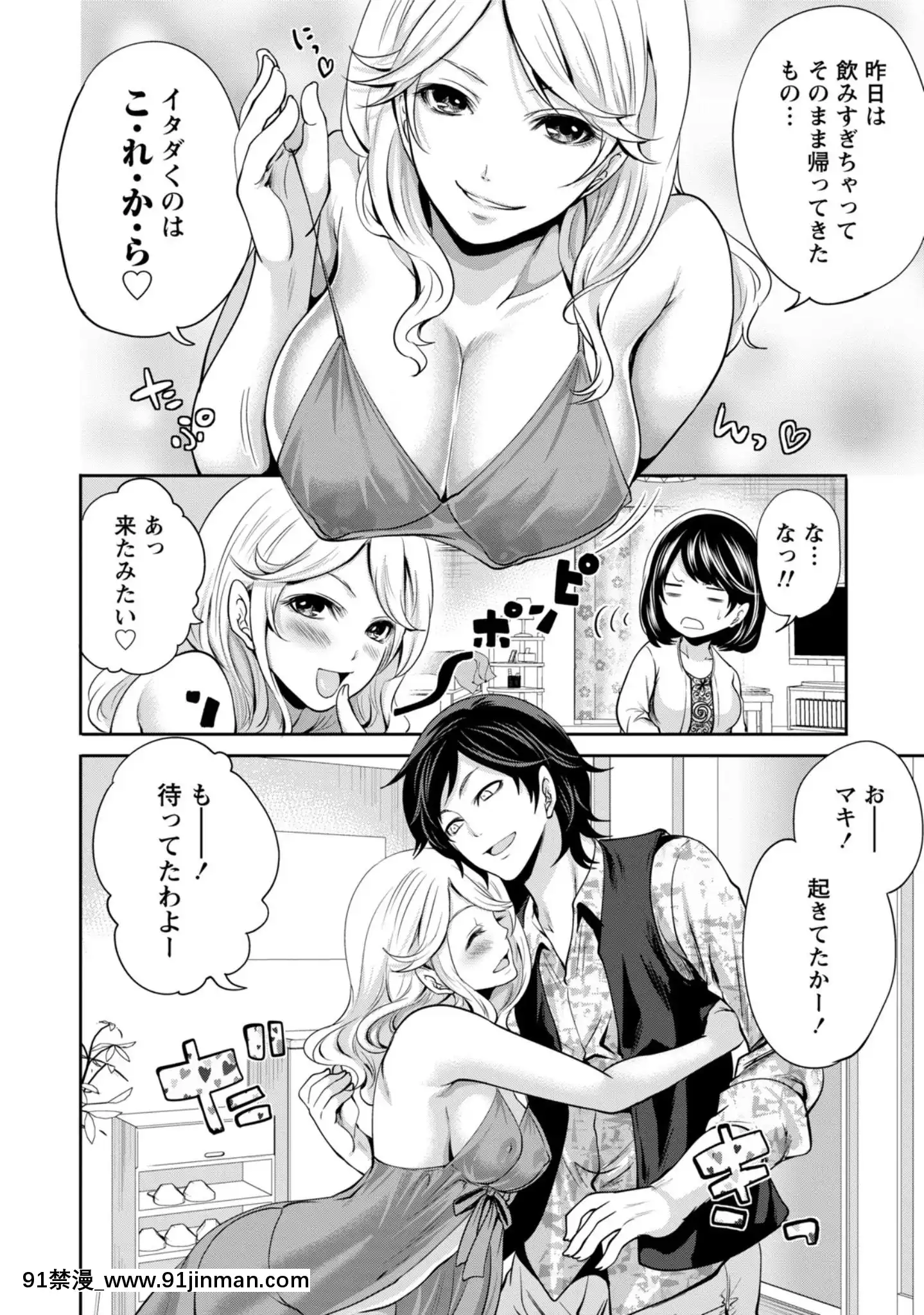 [宮原歩]彼氏なんていらないけどエッチがしたい![兄妹 h漫]