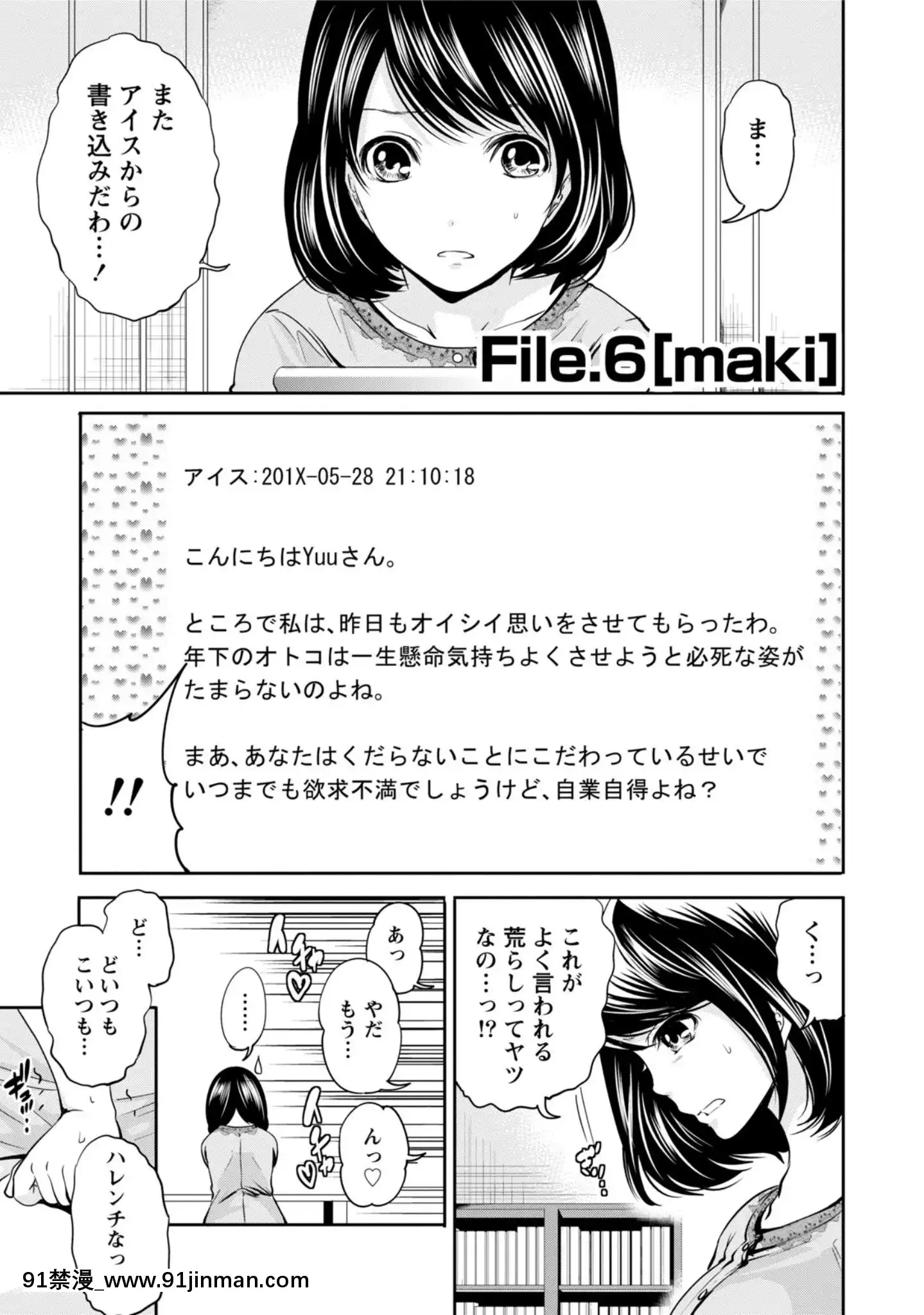 [宮原歩]彼氏なんていらないけどエッチがしたい![兄妹 h漫]