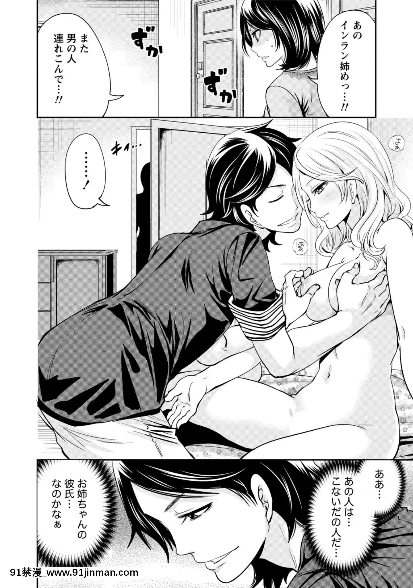 [宮原歩]彼氏なんていらないけどエッチがしたい![兄妹 h漫]