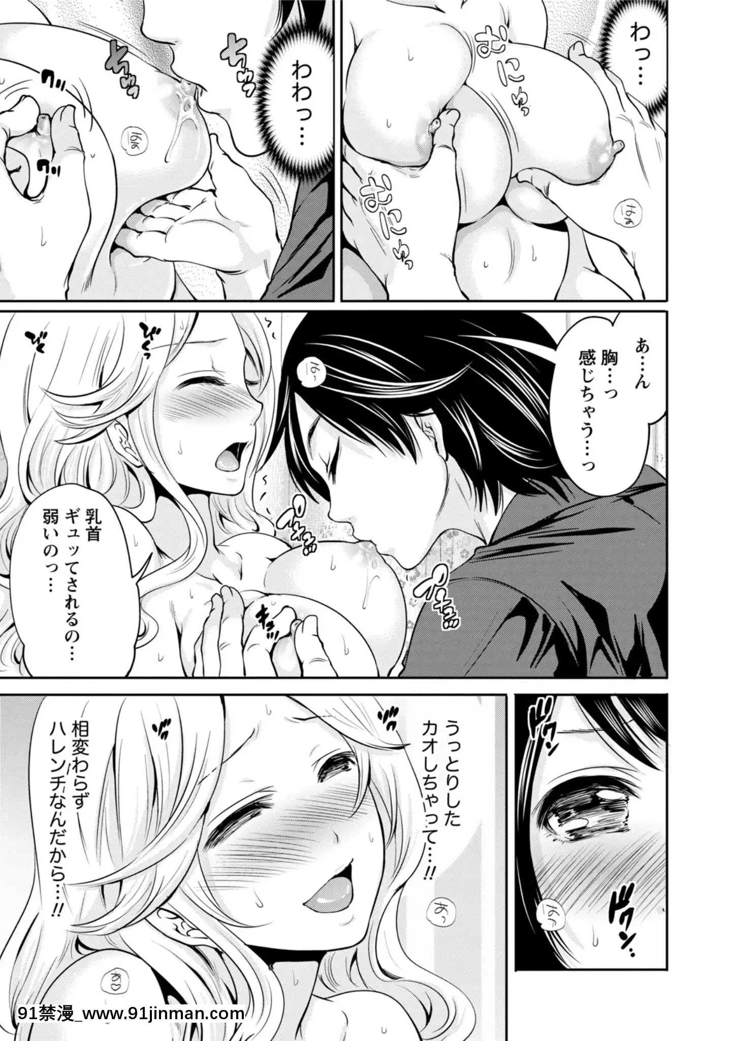 [宮原歩]彼氏なんていらないけどエッチがしたい![兄妹 h漫]