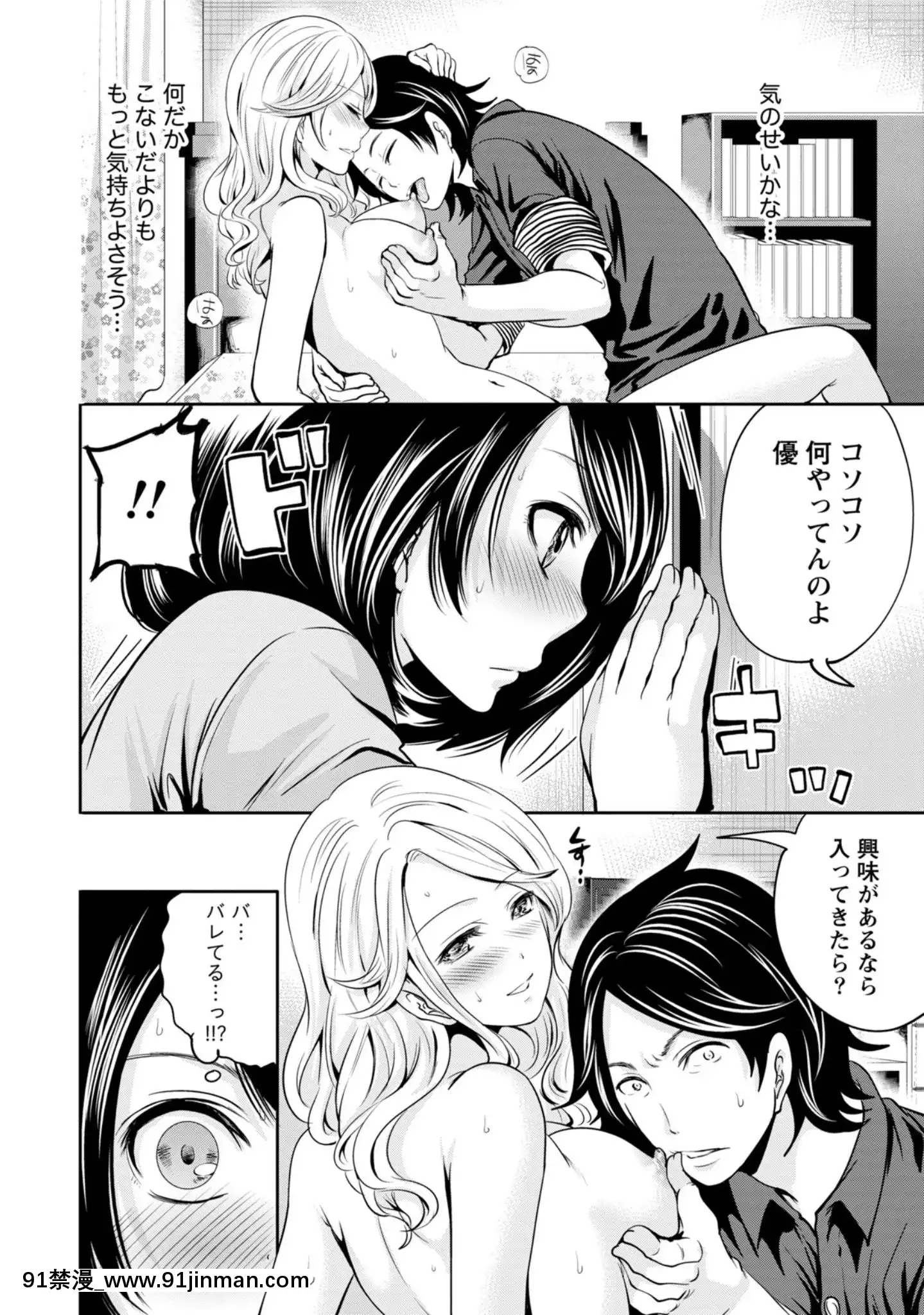 [宮原歩]彼氏なんていらないけどエッチがしたい![兄妹 h漫]