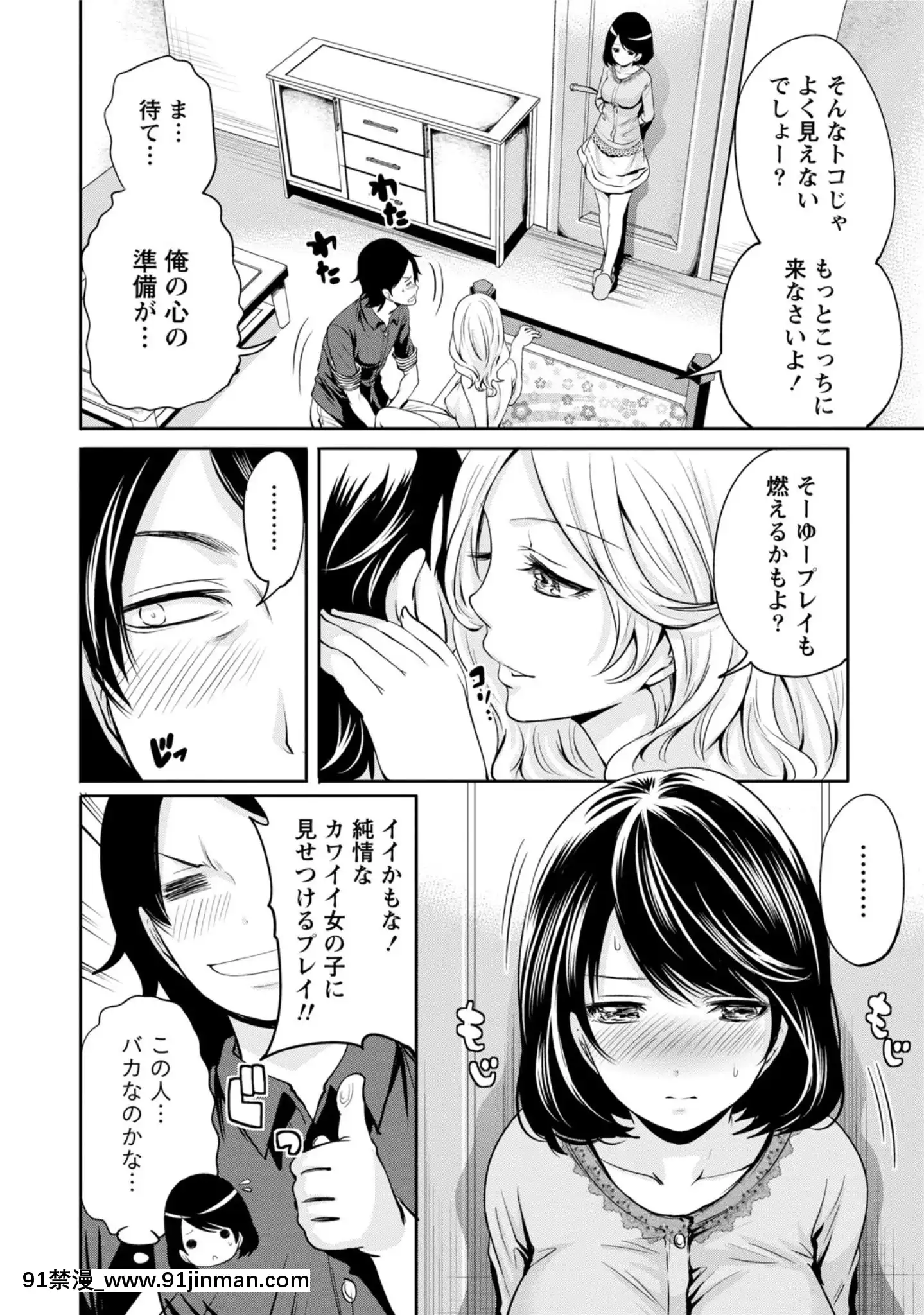 [宮原歩]彼氏なんていらないけどエッチがしたい![兄妹 h漫]