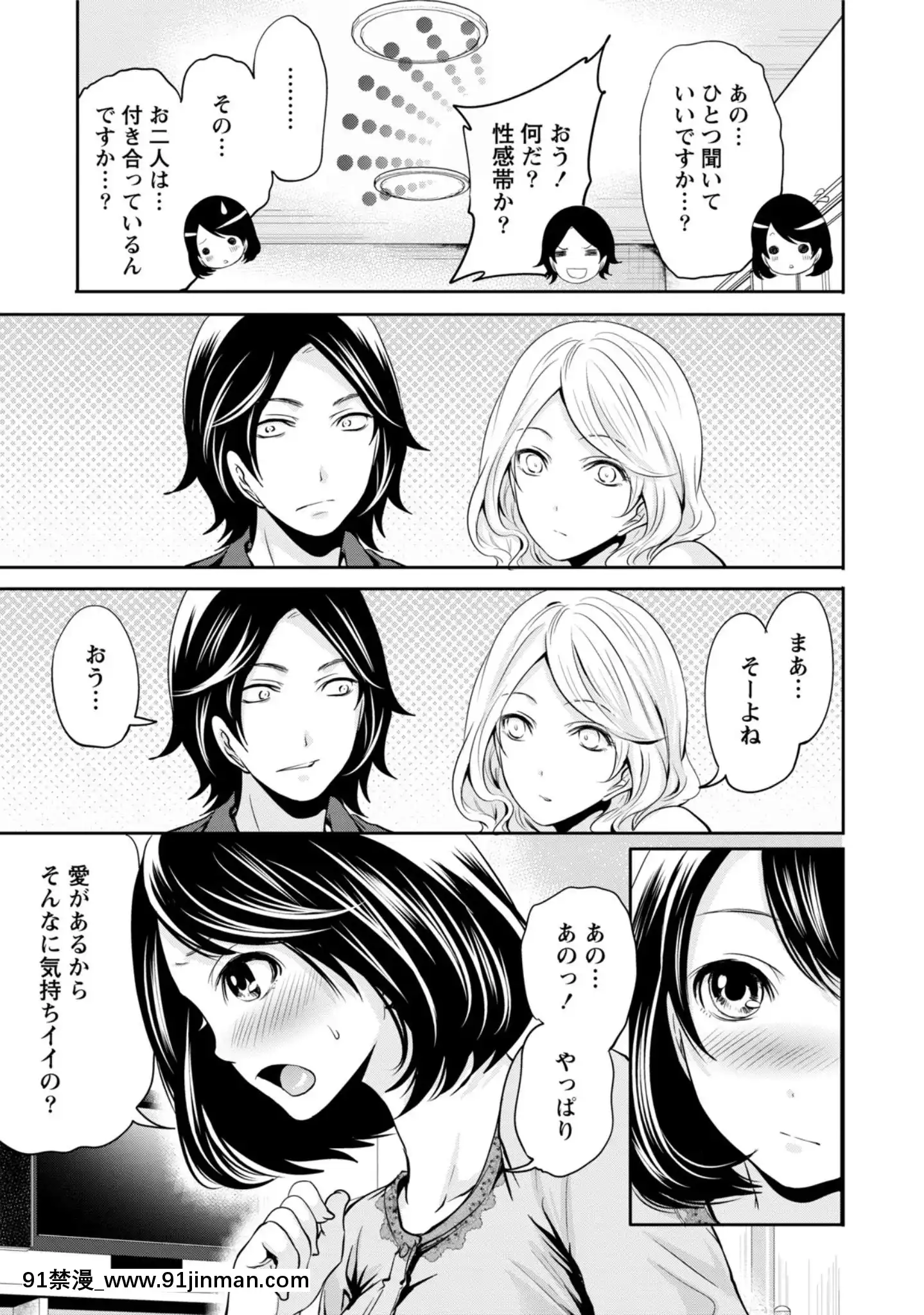 [宮原歩]彼氏なんていらないけどエッチがしたい![兄妹 h漫]