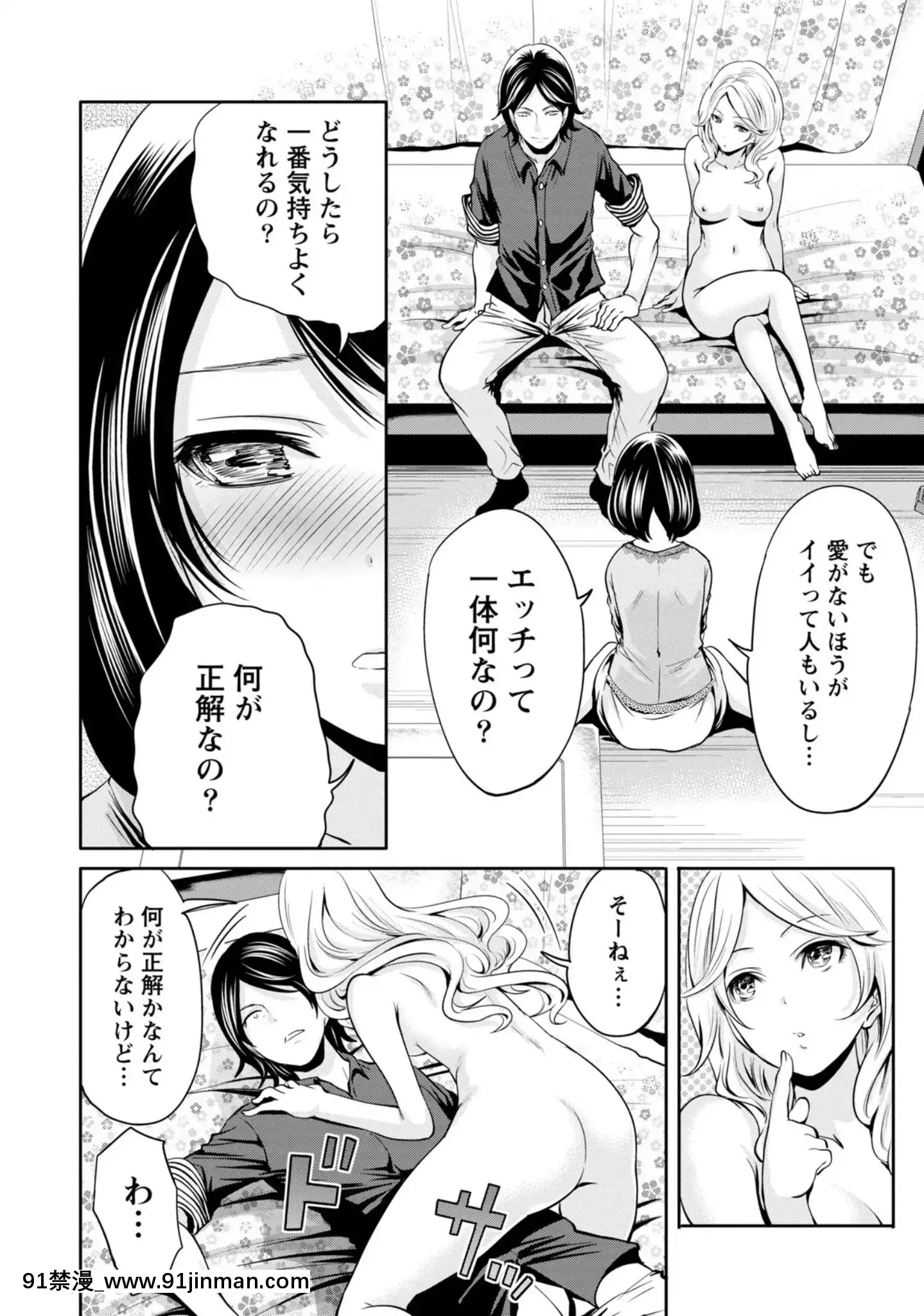[宮原歩]彼氏なんていらないけどエッチがしたい![兄妹 h漫]