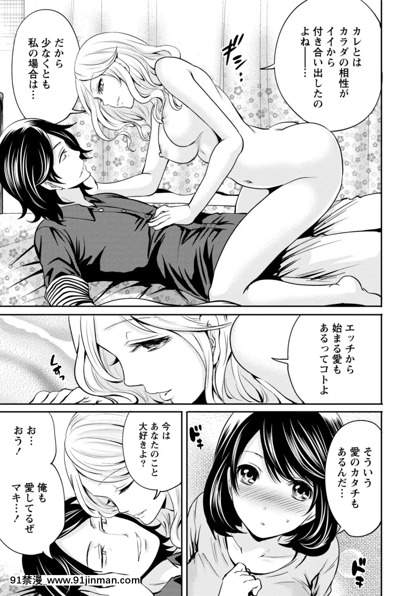 [宮原歩]彼氏なんていらないけどエッチがしたい![兄妹 h漫]