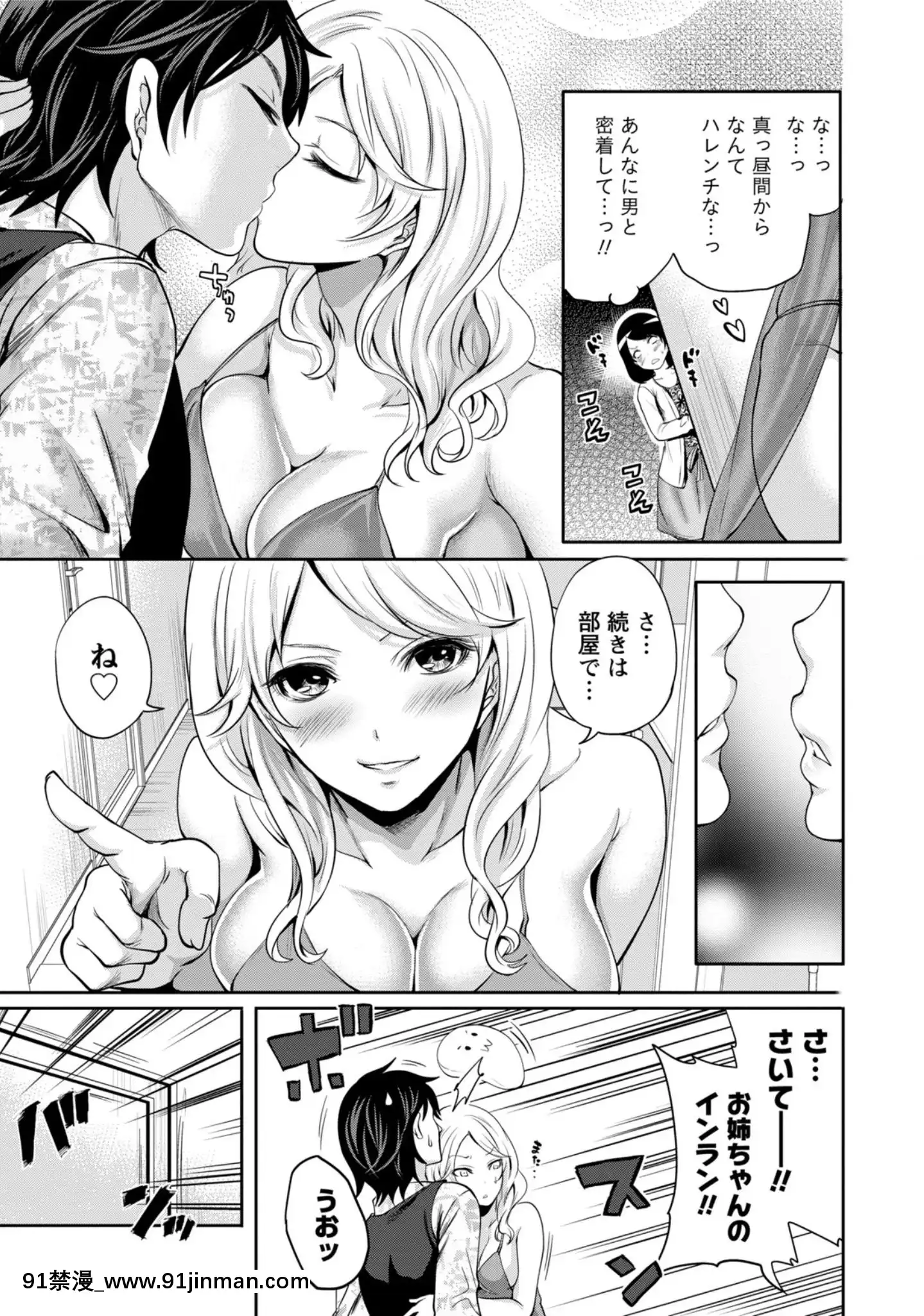 [宮原歩]彼氏なんていらないけどエッチがしたい![兄妹 h漫]