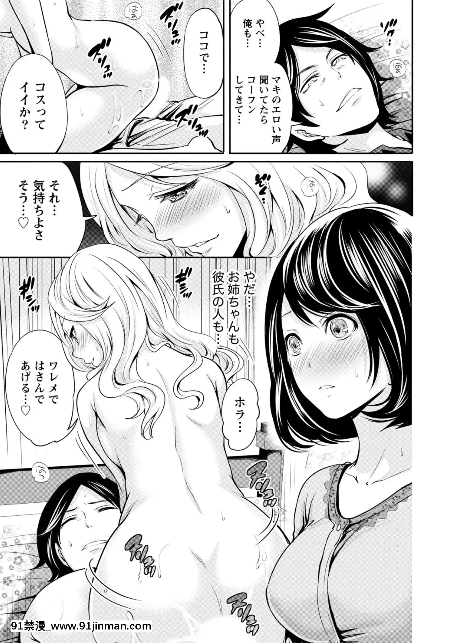 [宮原歩]彼氏なんていらないけどエッチがしたい![兄妹 h漫]