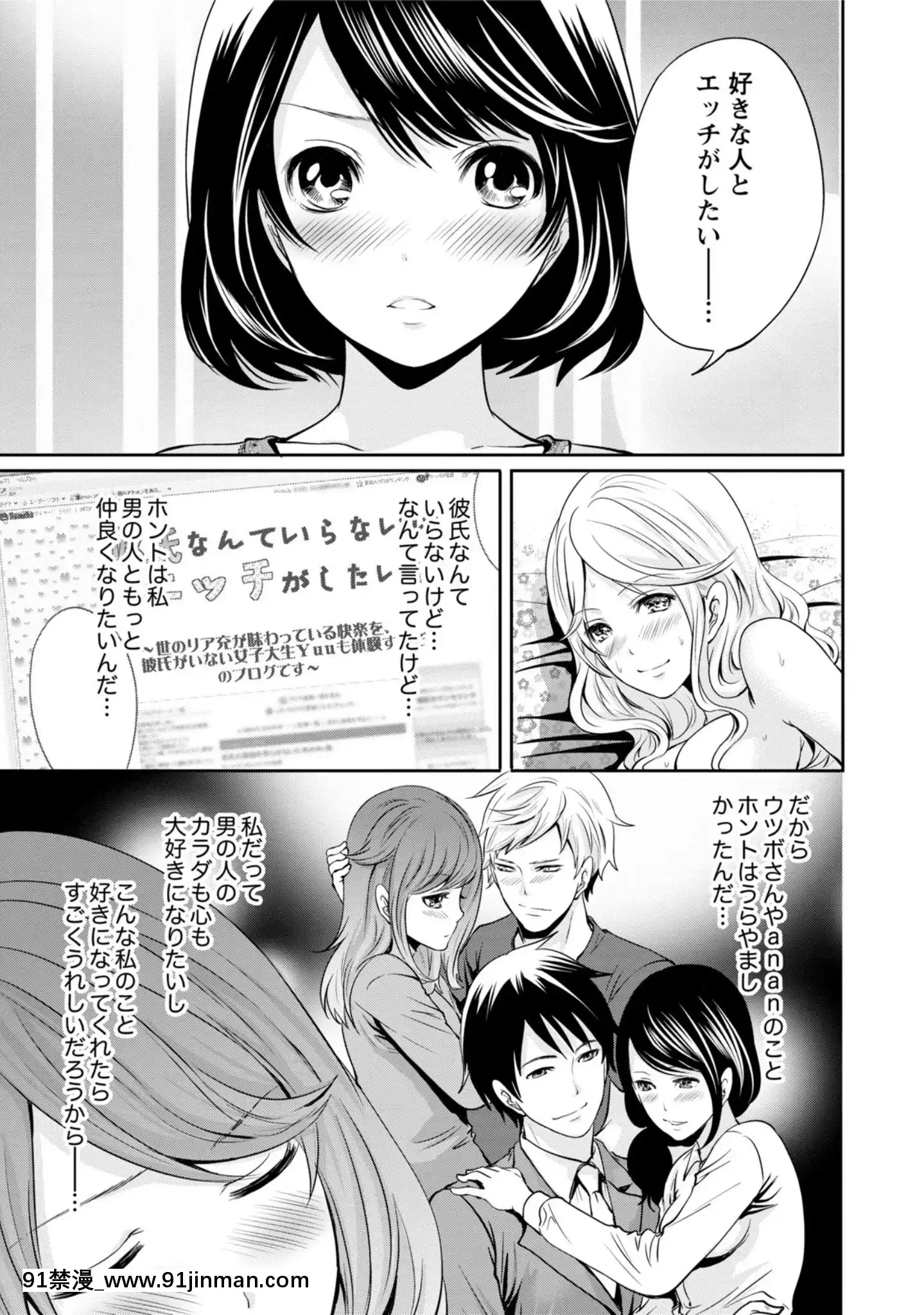 [宮原歩]彼氏なんていらないけどエッチがしたい![兄妹 h漫]
