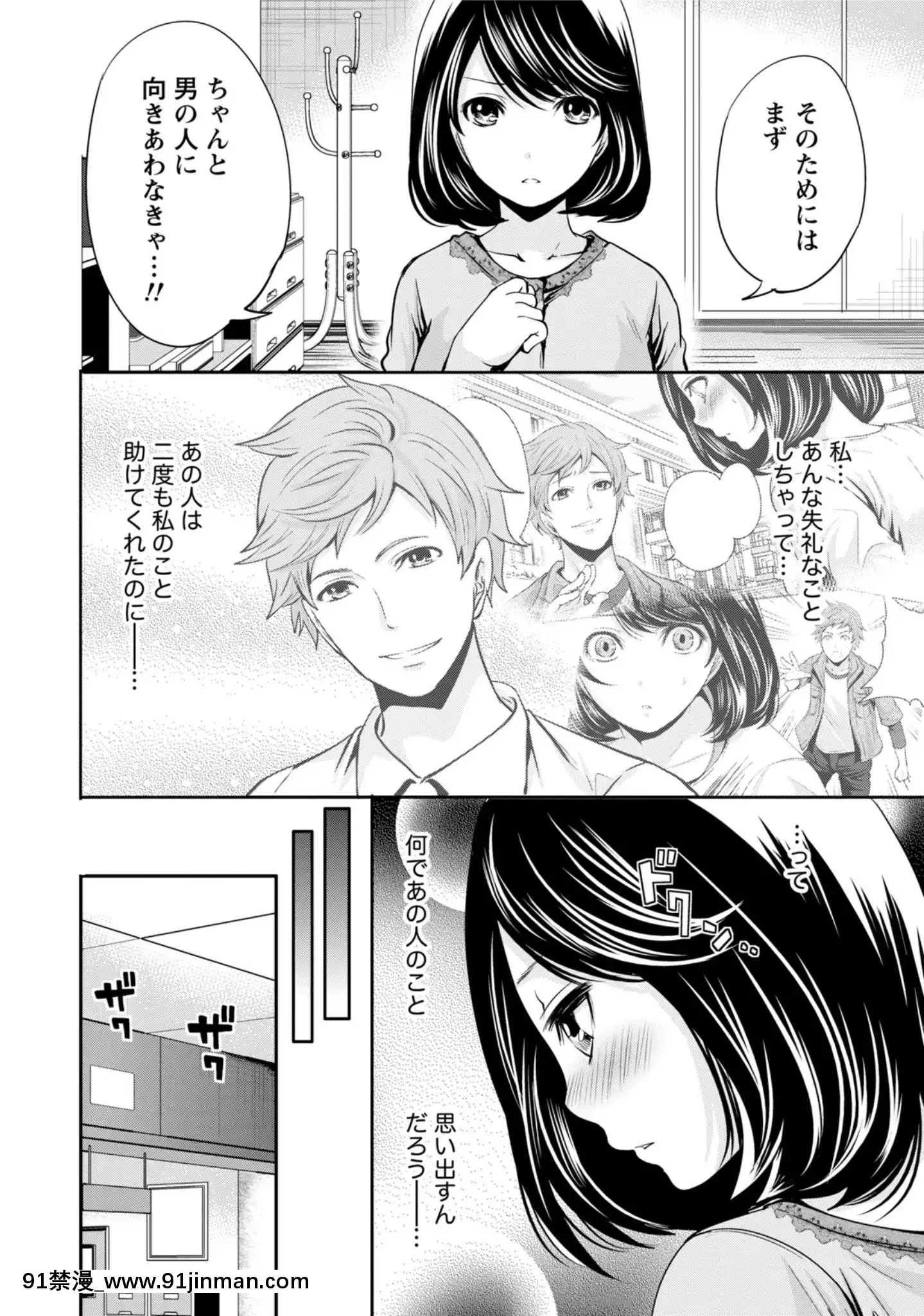 [宮原歩]彼氏なんていらないけどエッチがしたい![兄妹 h漫]