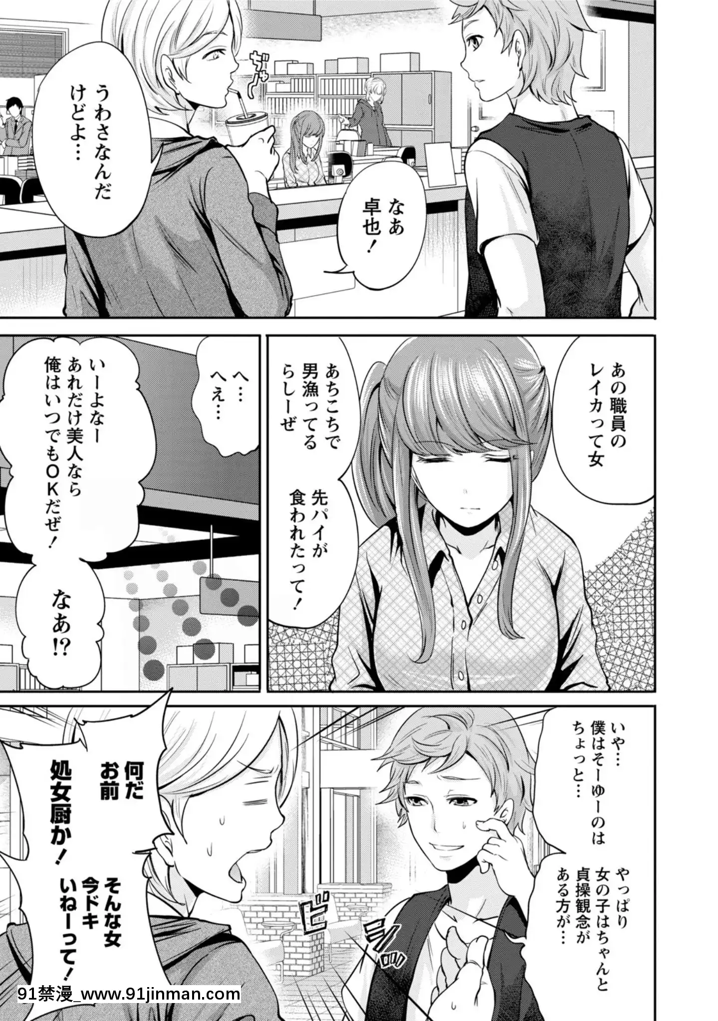 [宮原歩]彼氏なんていらないけどエッチがしたい![兄妹 h漫]