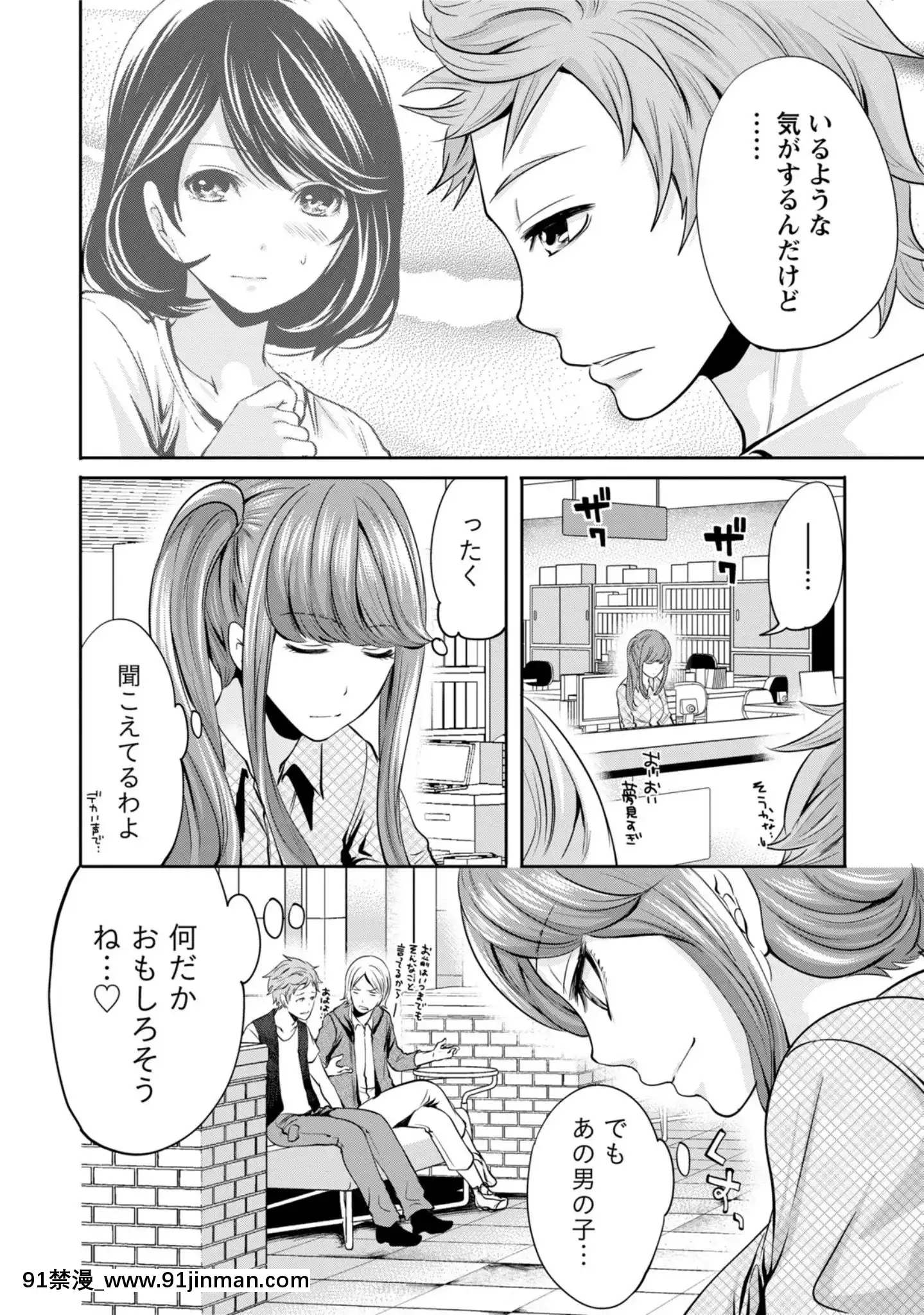 [宮原歩]彼氏なんていらないけどエッチがしたい![兄妹 h漫]