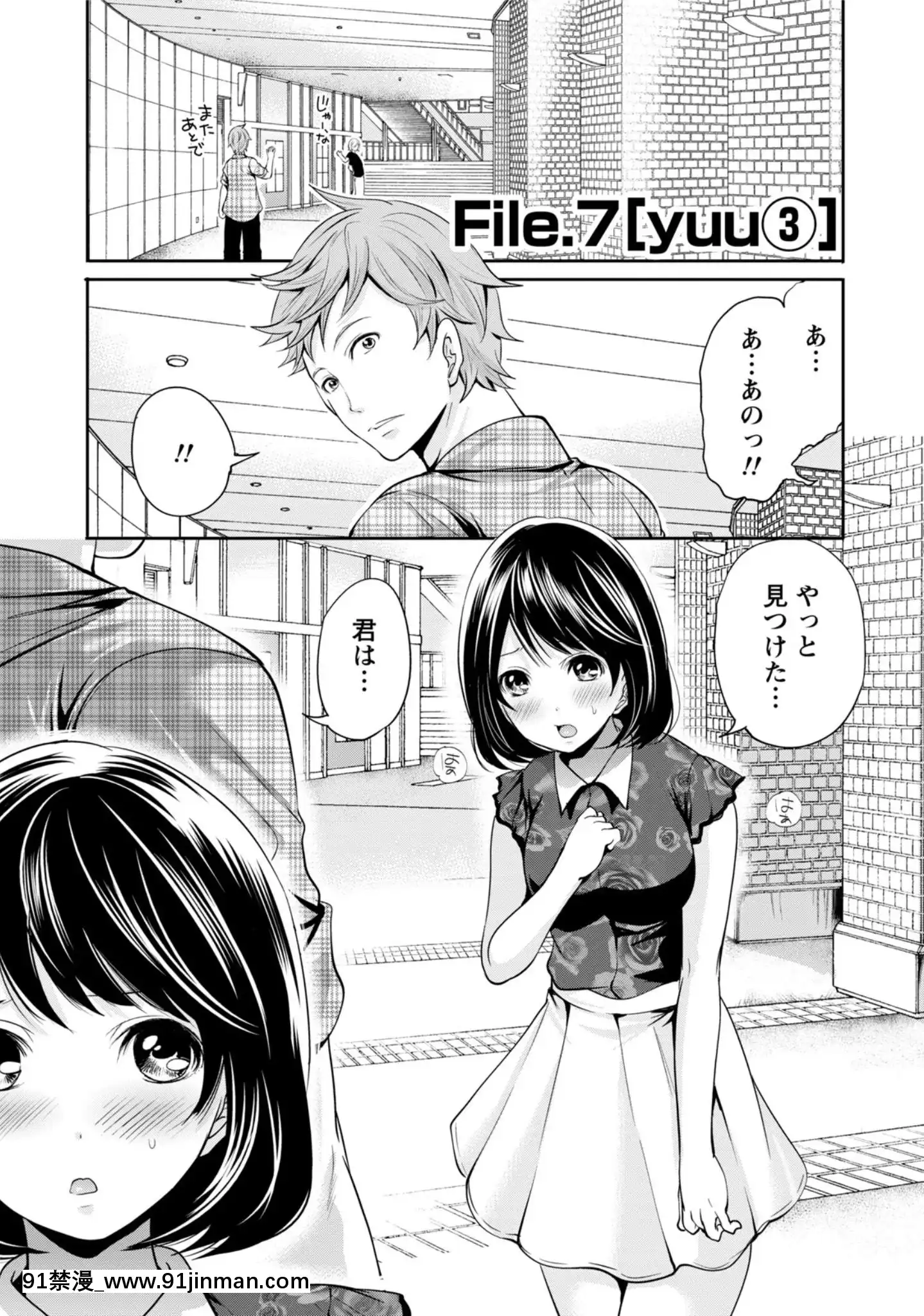 [宮原歩]彼氏なんていらないけどエッチがしたい![兄妹 h漫]