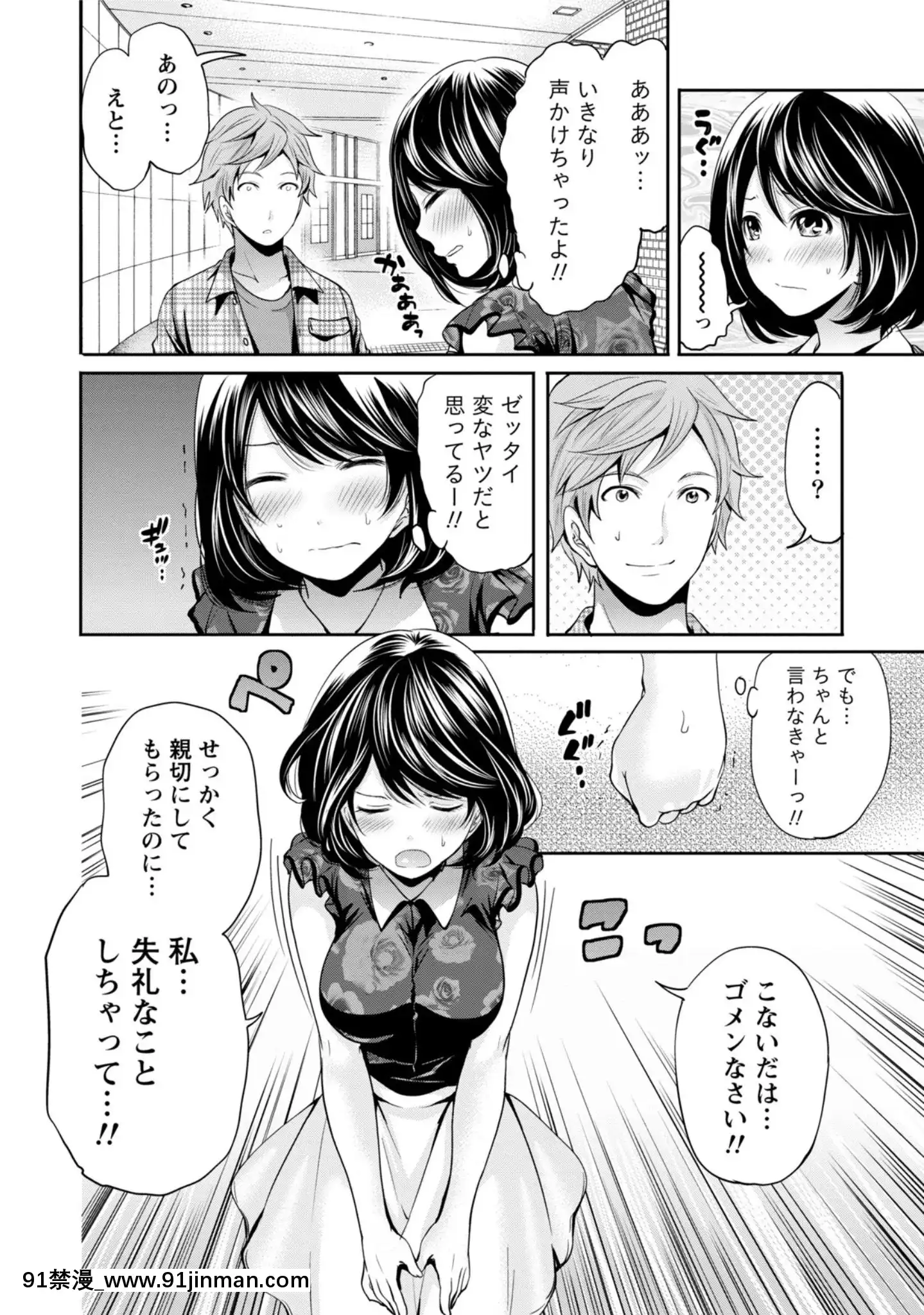 [宮原歩]彼氏なんていらないけどエッチがしたい![兄妹 h漫]