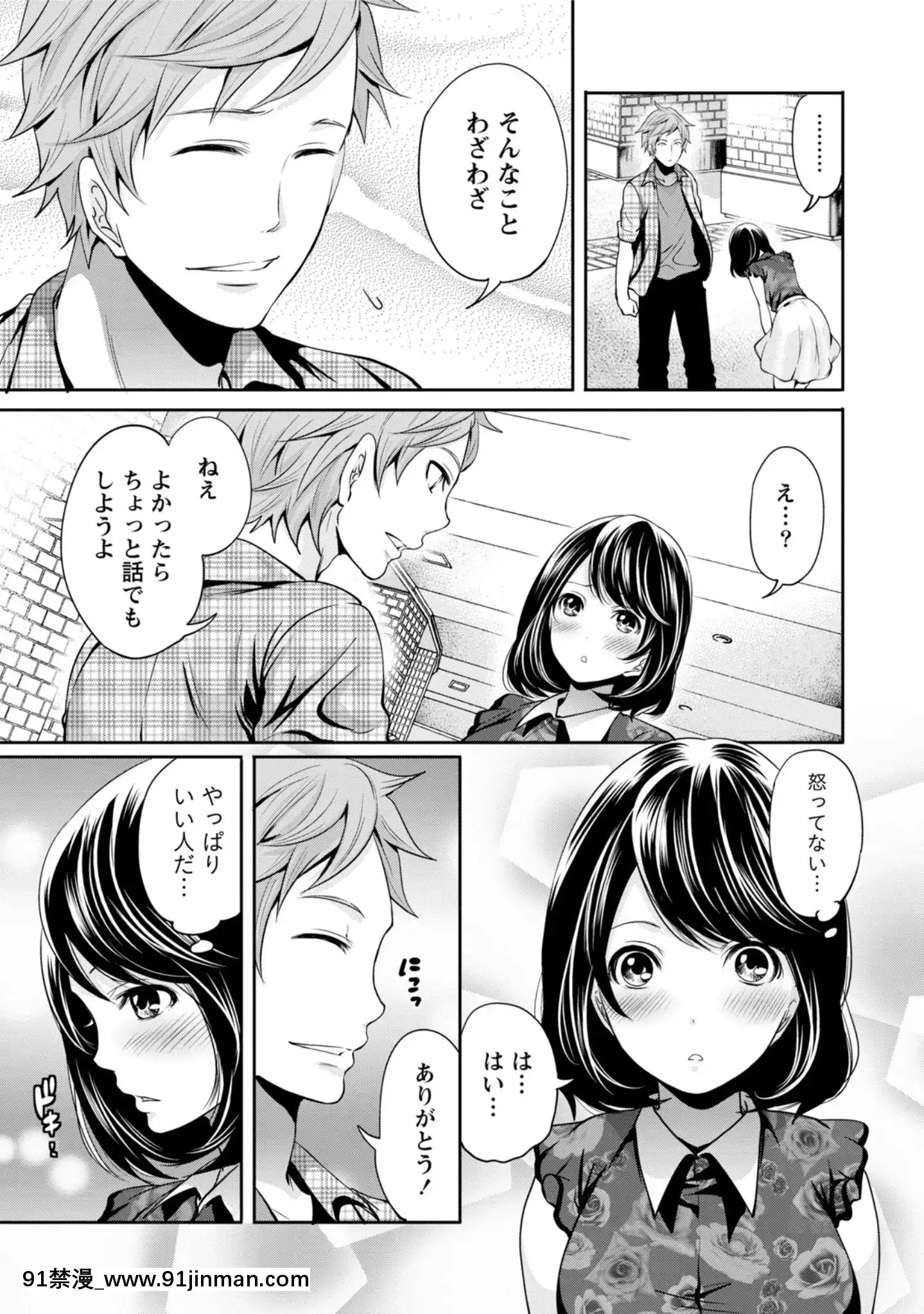 [宮原歩]彼氏なんていらないけどエッチがしたい![兄妹 h漫]
