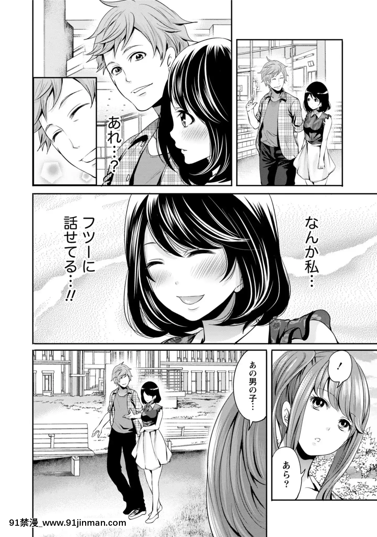 [宮原歩]彼氏なんていらないけどエッチがしたい![兄妹 h漫]