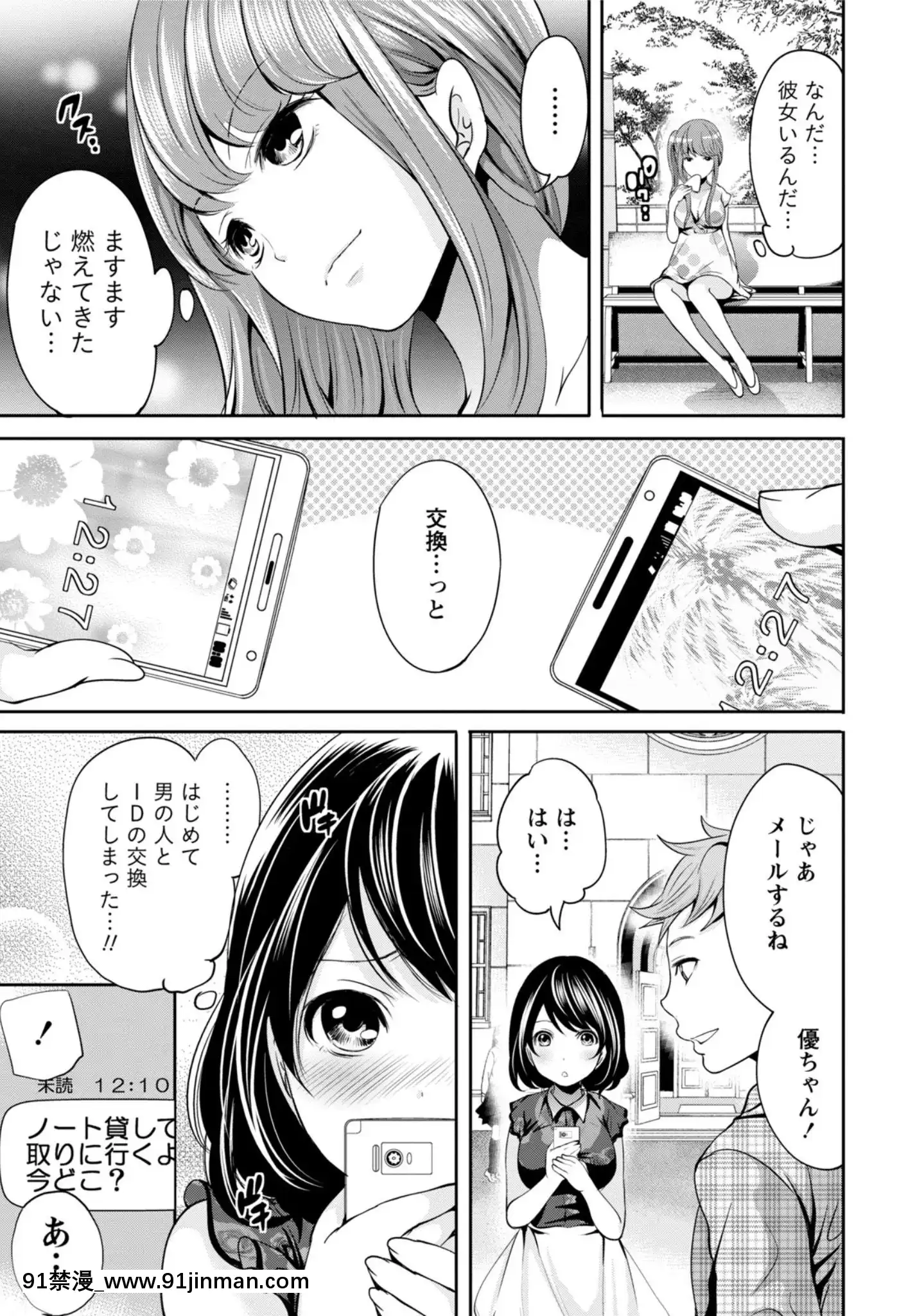 [宮原歩]彼氏なんていらないけどエッチがしたい![兄妹 h漫]