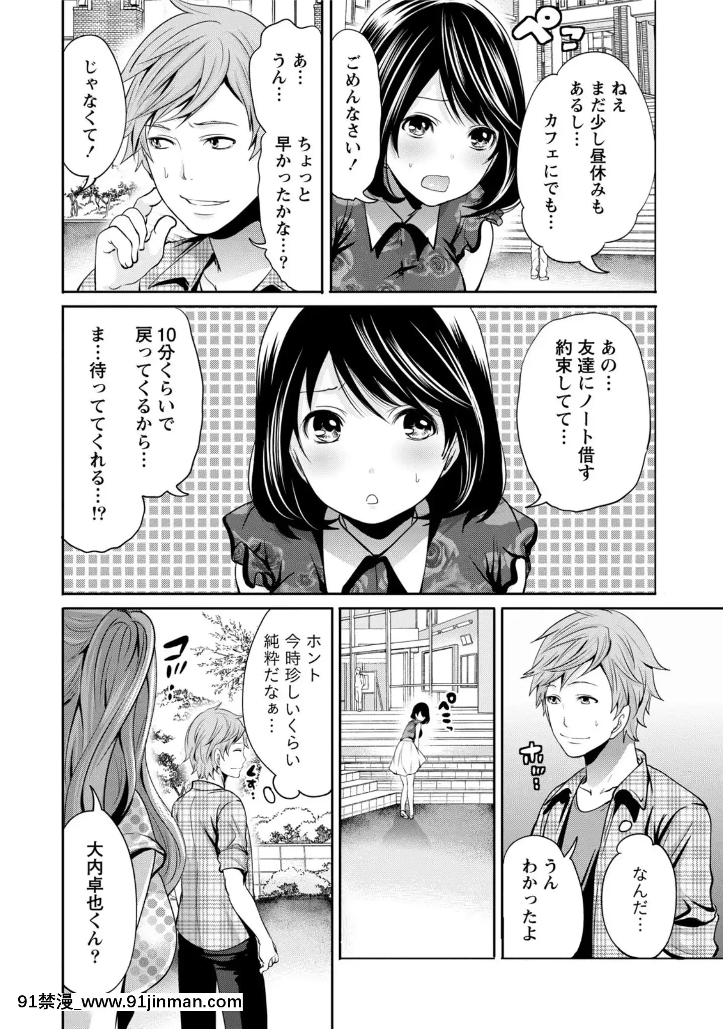 [宮原歩]彼氏なんていらないけどエッチがしたい![兄妹 h漫]