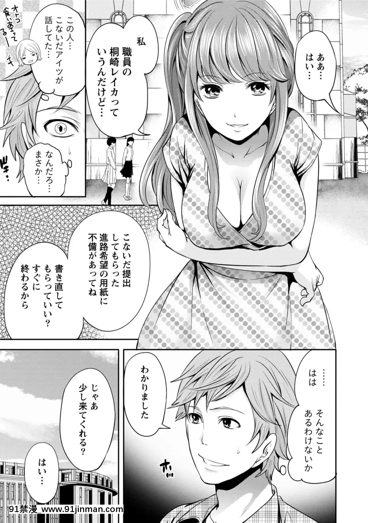 [宮原歩]彼氏なんていらないけどエッチがしたい![兄妹 h漫]