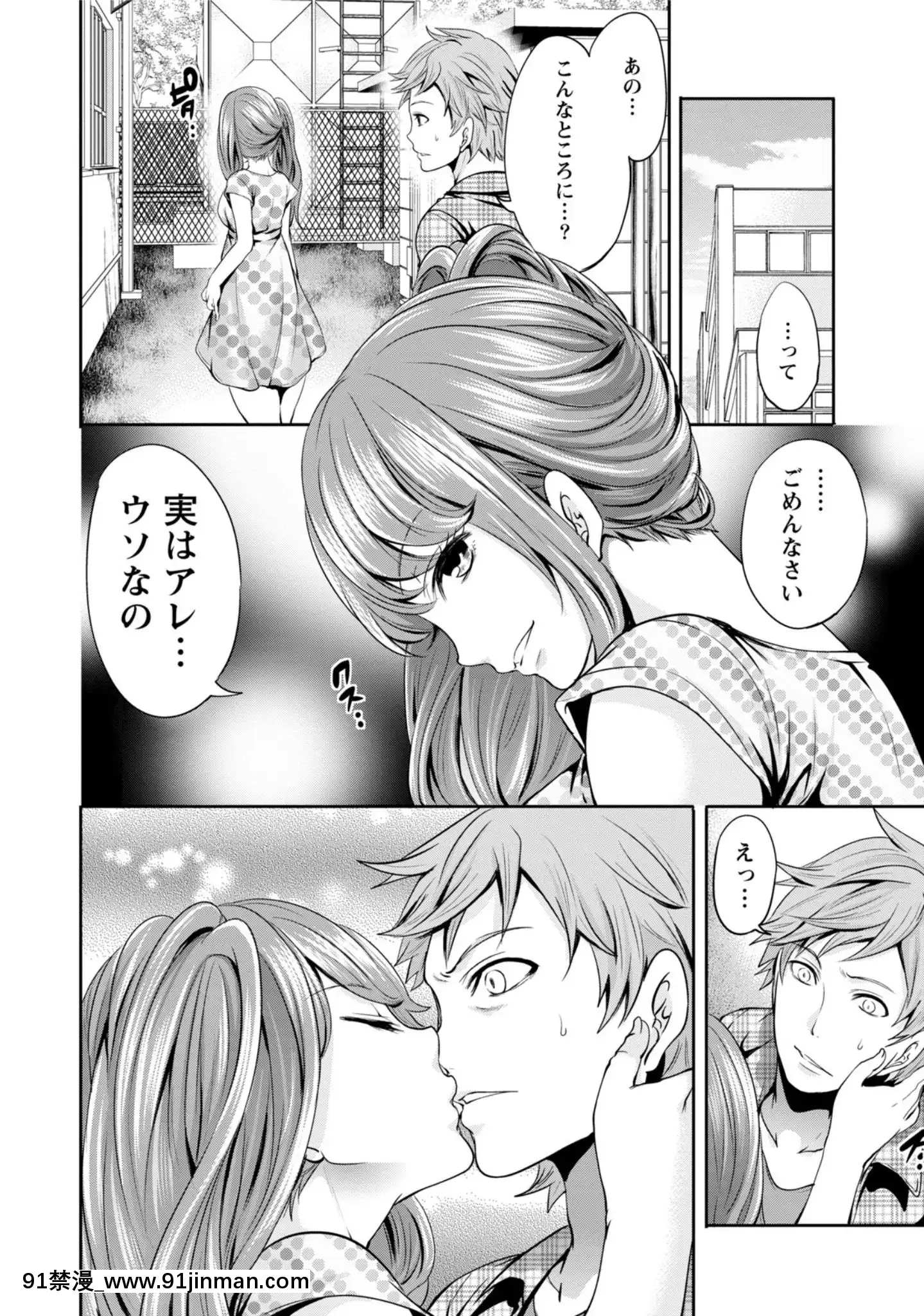 [宮原歩]彼氏なんていらないけどエッチがしたい![兄妹 h漫]