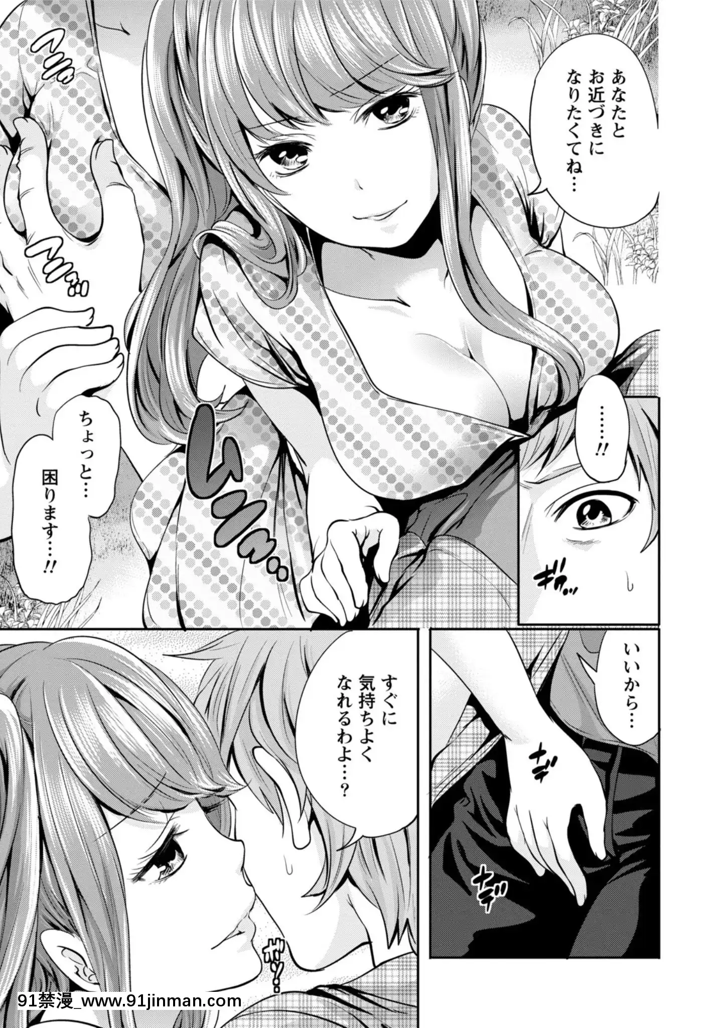 [宮原歩]彼氏なんていらないけどエッチがしたい![兄妹 h漫]