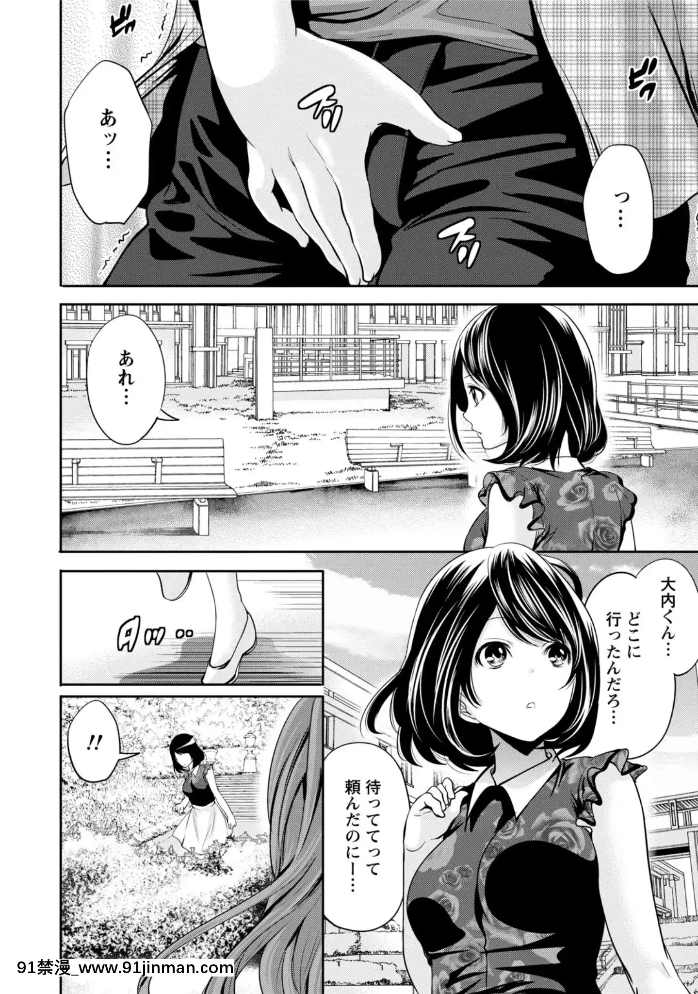 [宮原歩]彼氏なんていらないけどエッチがしたい![兄妹 h漫]
