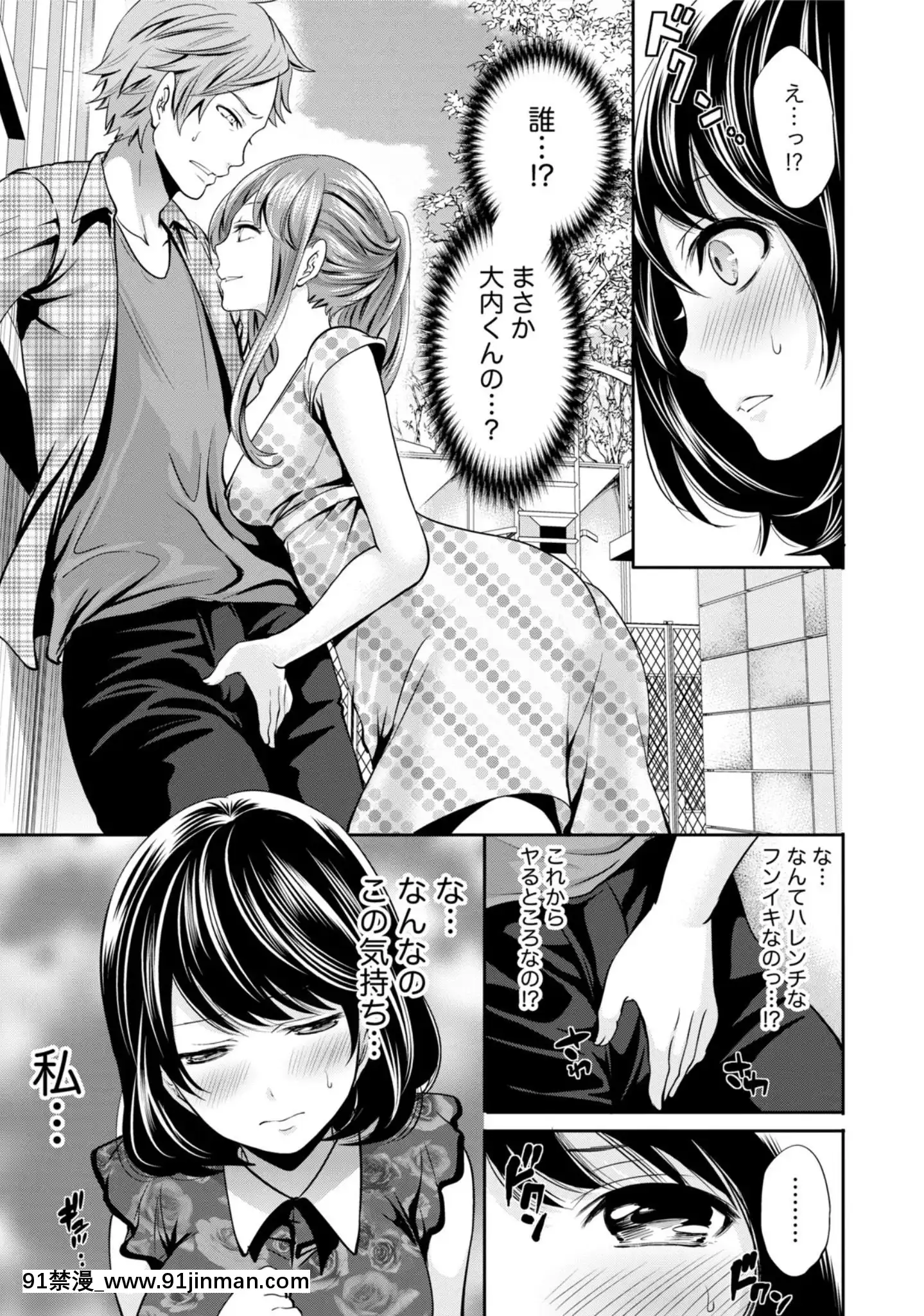 [宮原歩]彼氏なんていらないけどエッチがしたい![兄妹 h漫]
