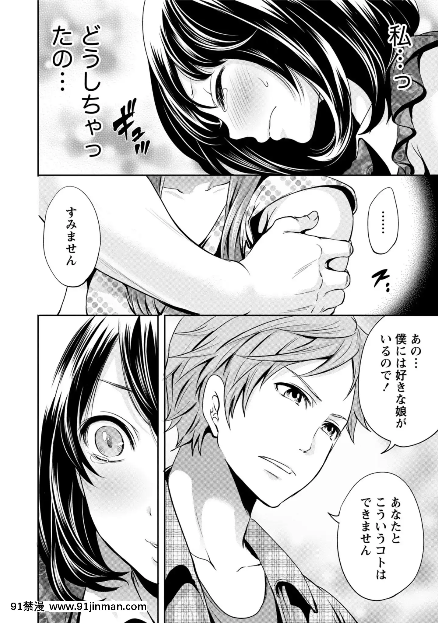 [宮原歩]彼氏なんていらないけどエッチがしたい![兄妹 h漫]