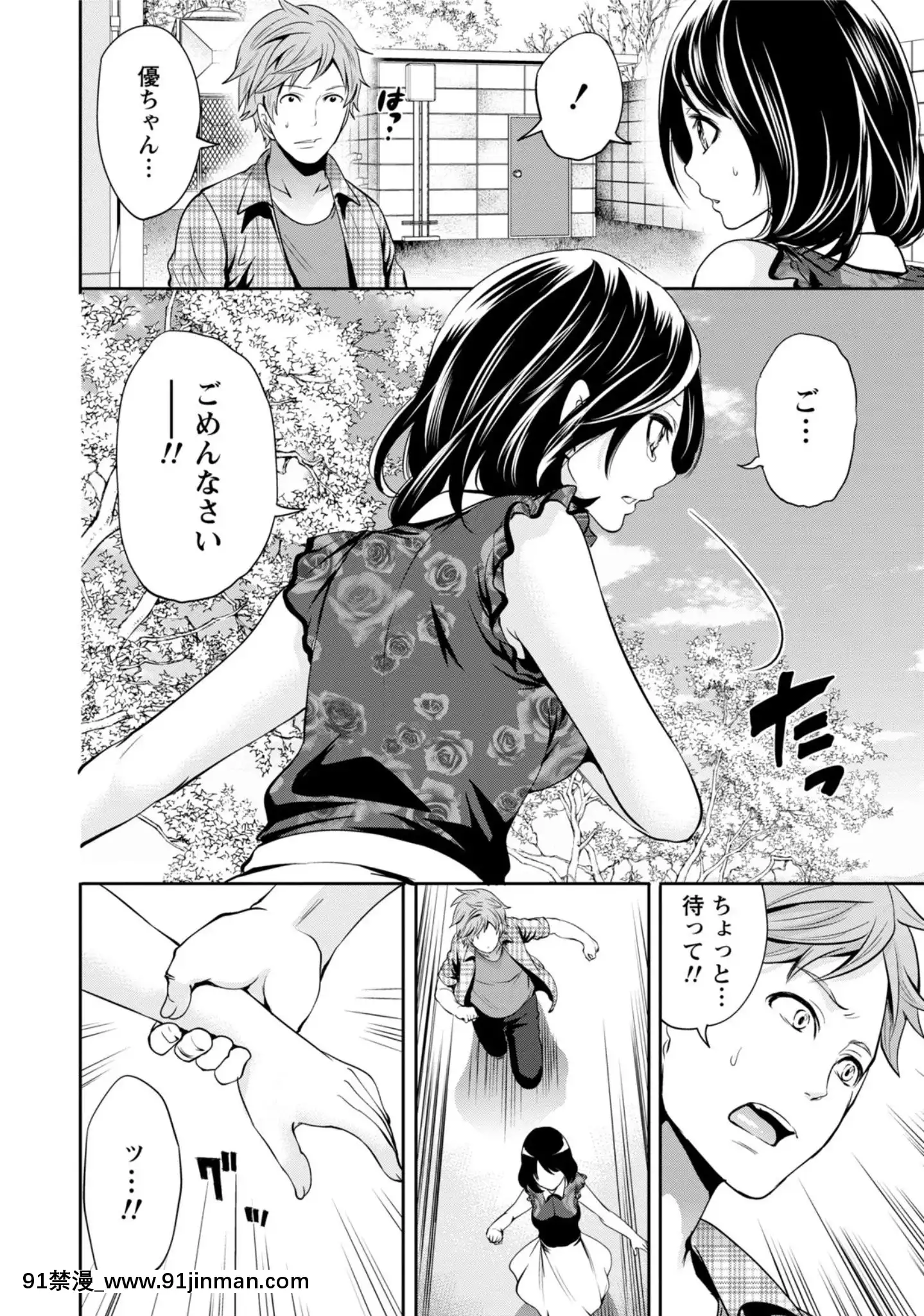 [宮原歩]彼氏なんていらないけどエッチがしたい![兄妹 h漫]