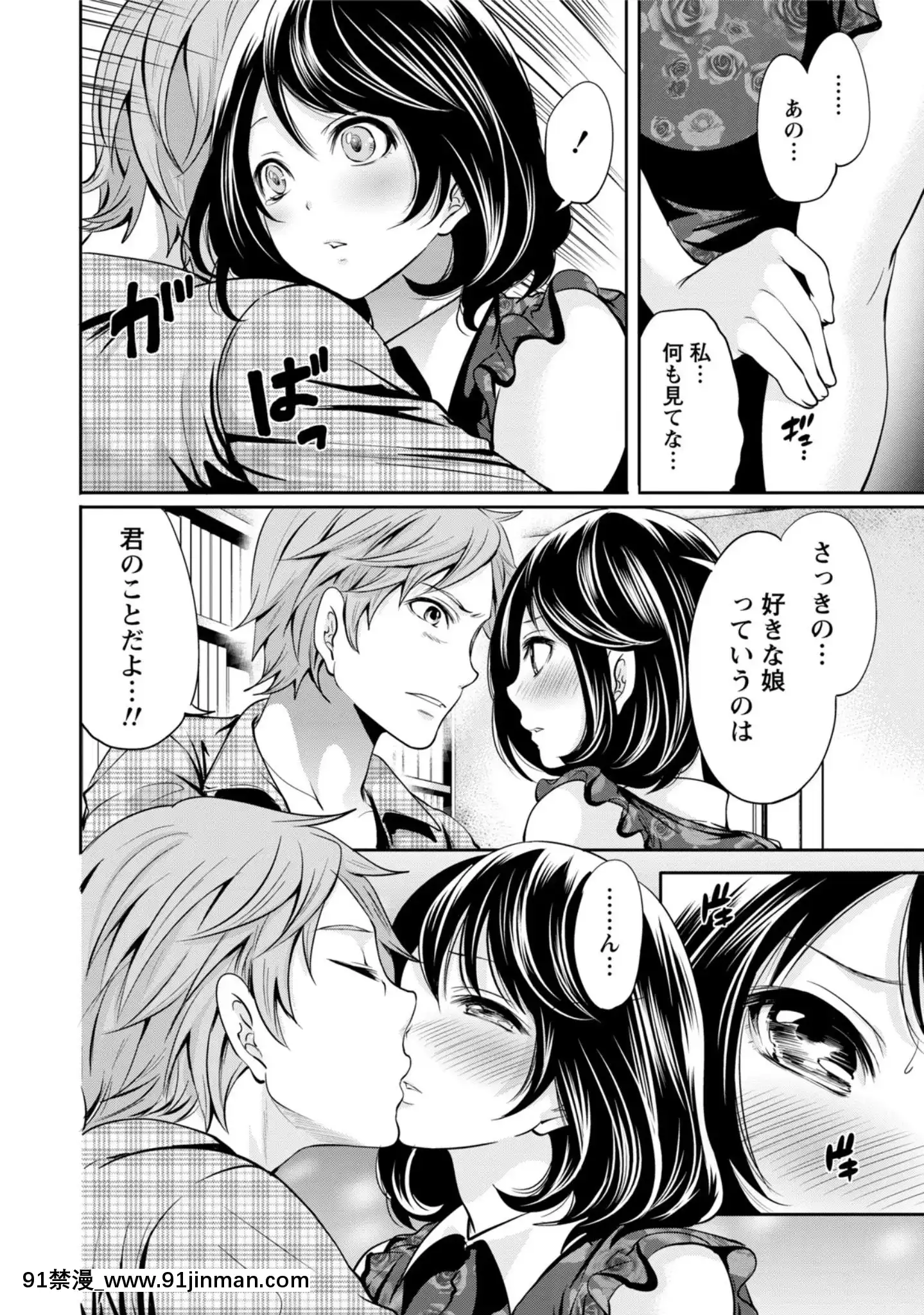 [宮原歩]彼氏なんていらないけどエッチがしたい![兄妹 h漫]