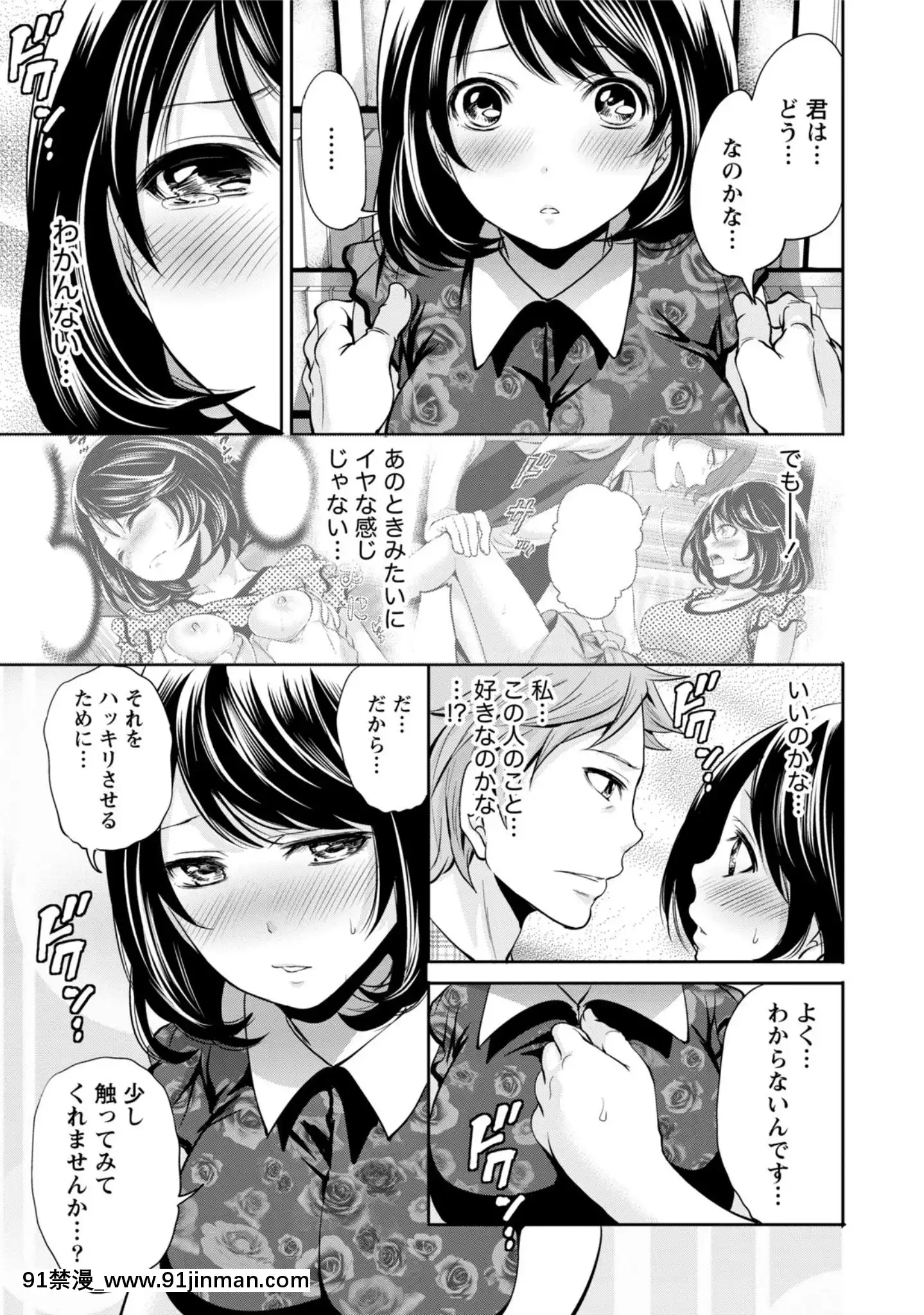 [宮原歩]彼氏なんていらないけどエッチがしたい![兄妹 h漫]