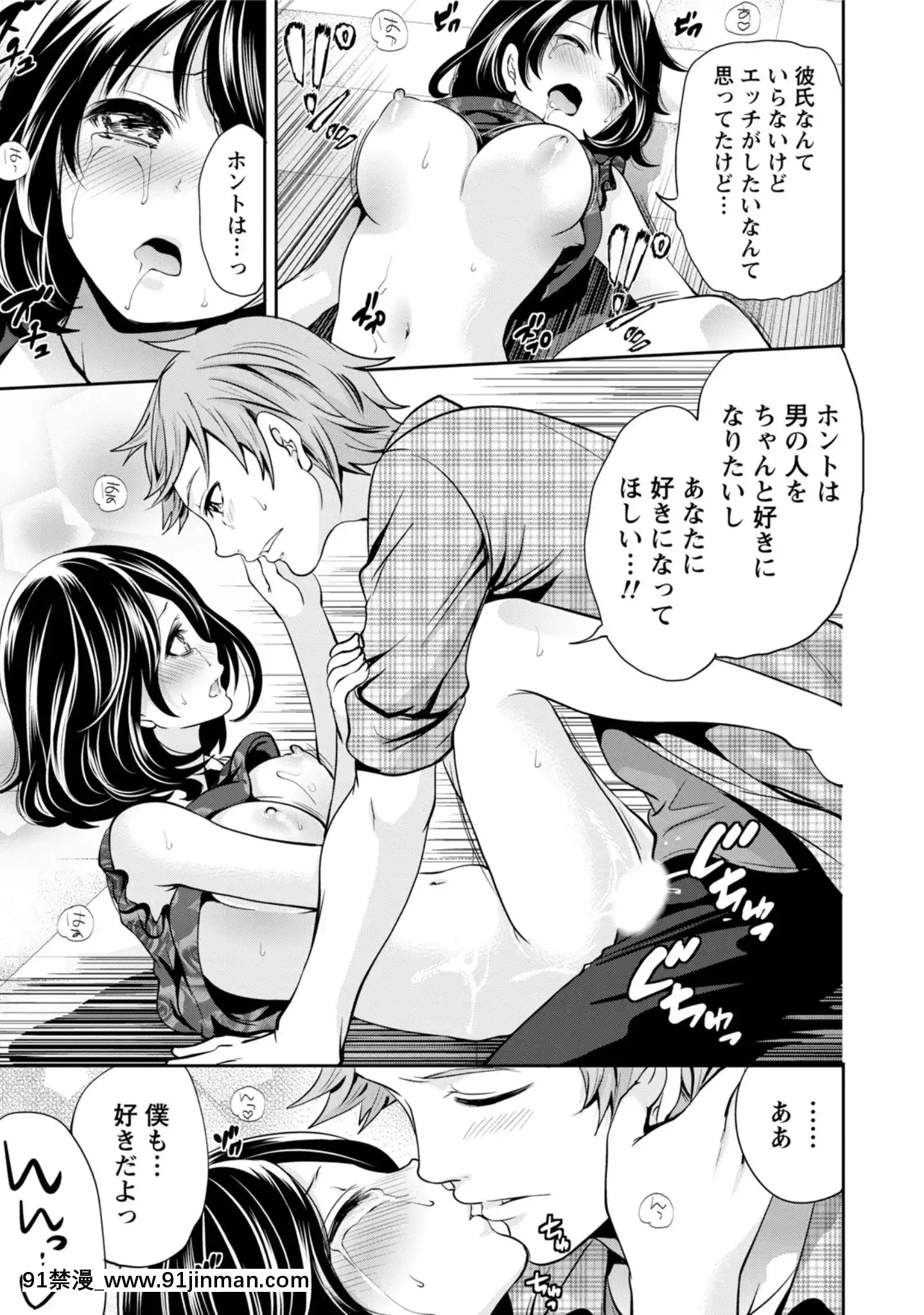 [宮原歩]彼氏なんていらないけどエッチがしたい![兄妹 h漫]