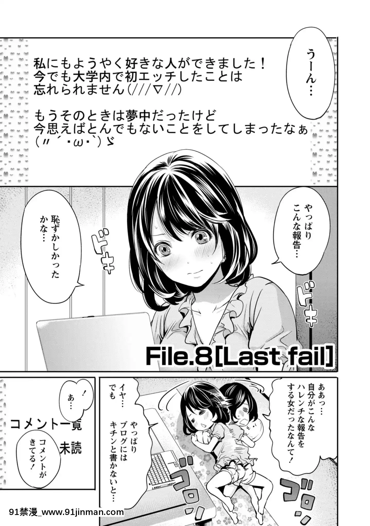 [宮原歩]彼氏なんていらないけどエッチがしたい![兄妹 h漫]