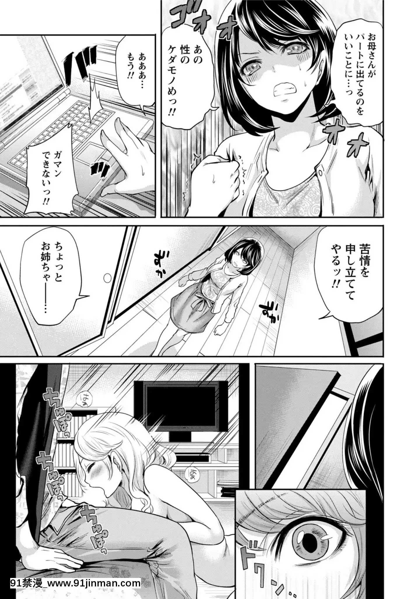 [宮原歩]彼氏なんていらないけどエッチがしたい![兄妹 h漫]