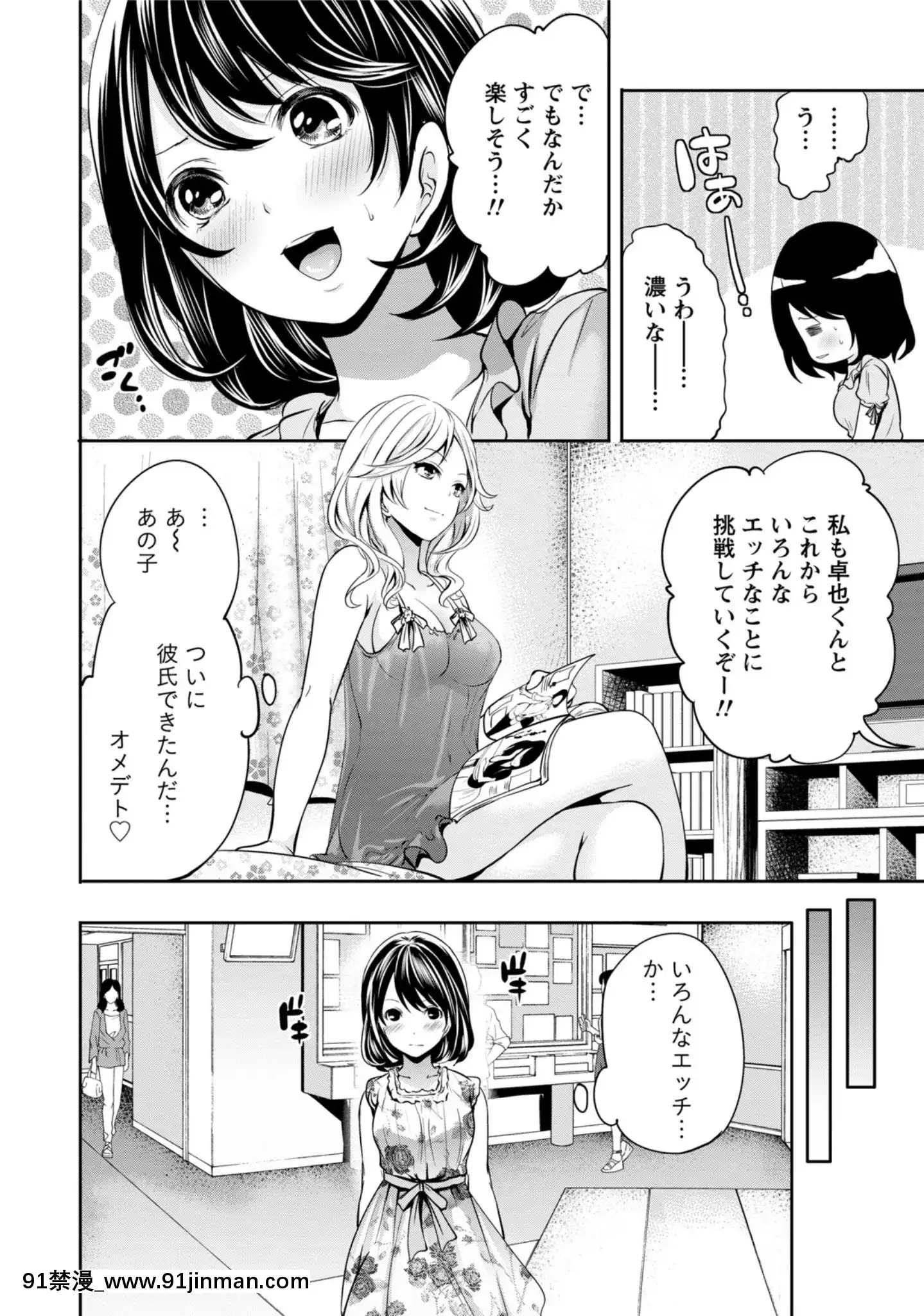 [宮原歩]彼氏なんていらないけどエッチがしたい![兄妹 h漫]